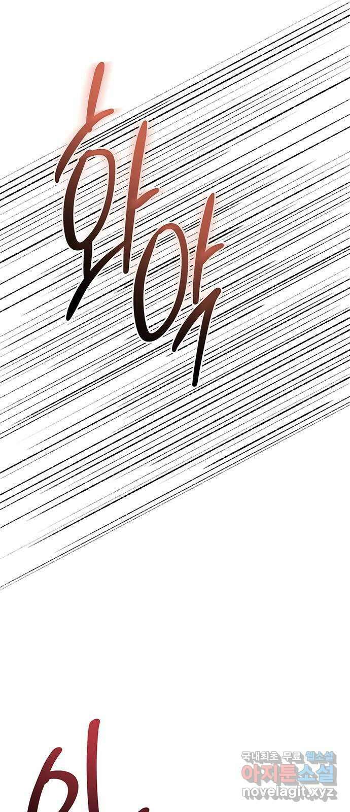 은밀한 재택근무 30화 15