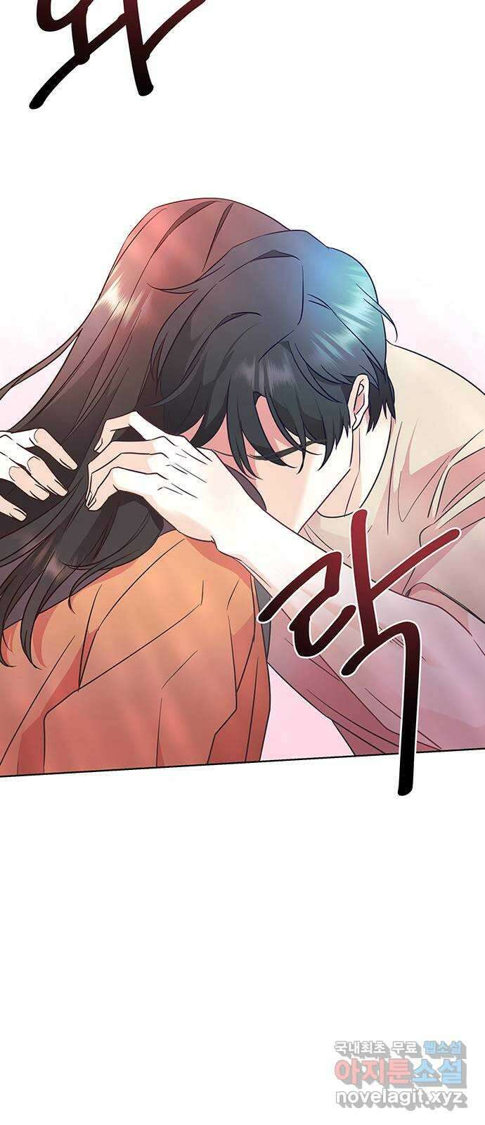 은밀한 재택근무 30화 16