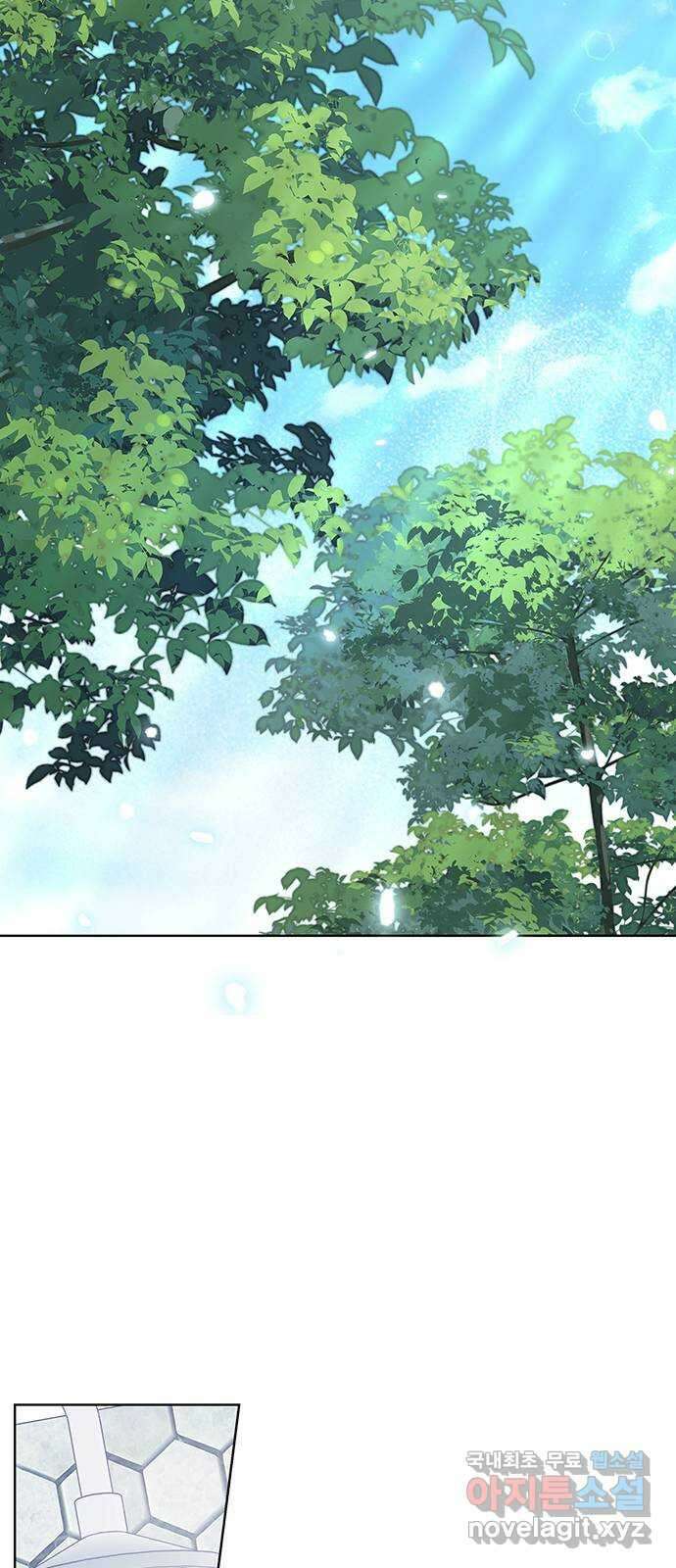 은밀한 재택근무 30화 25