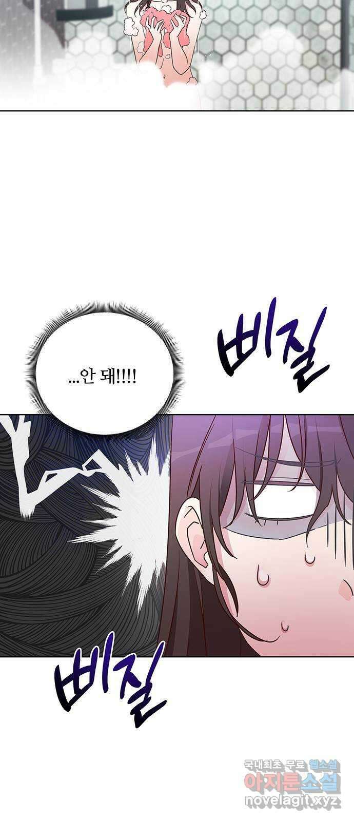 은밀한 재택근무 30화 33