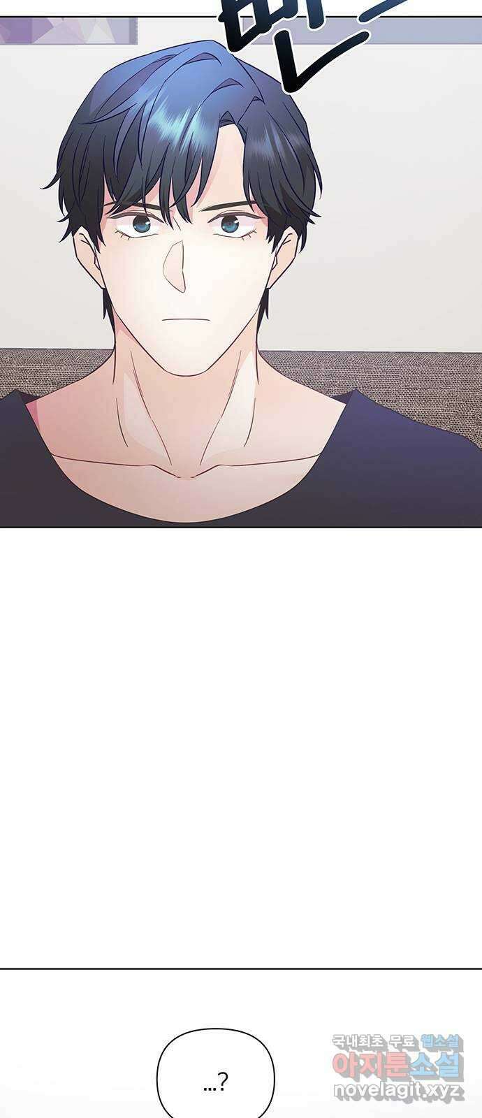 은밀한 재택근무 30화 38