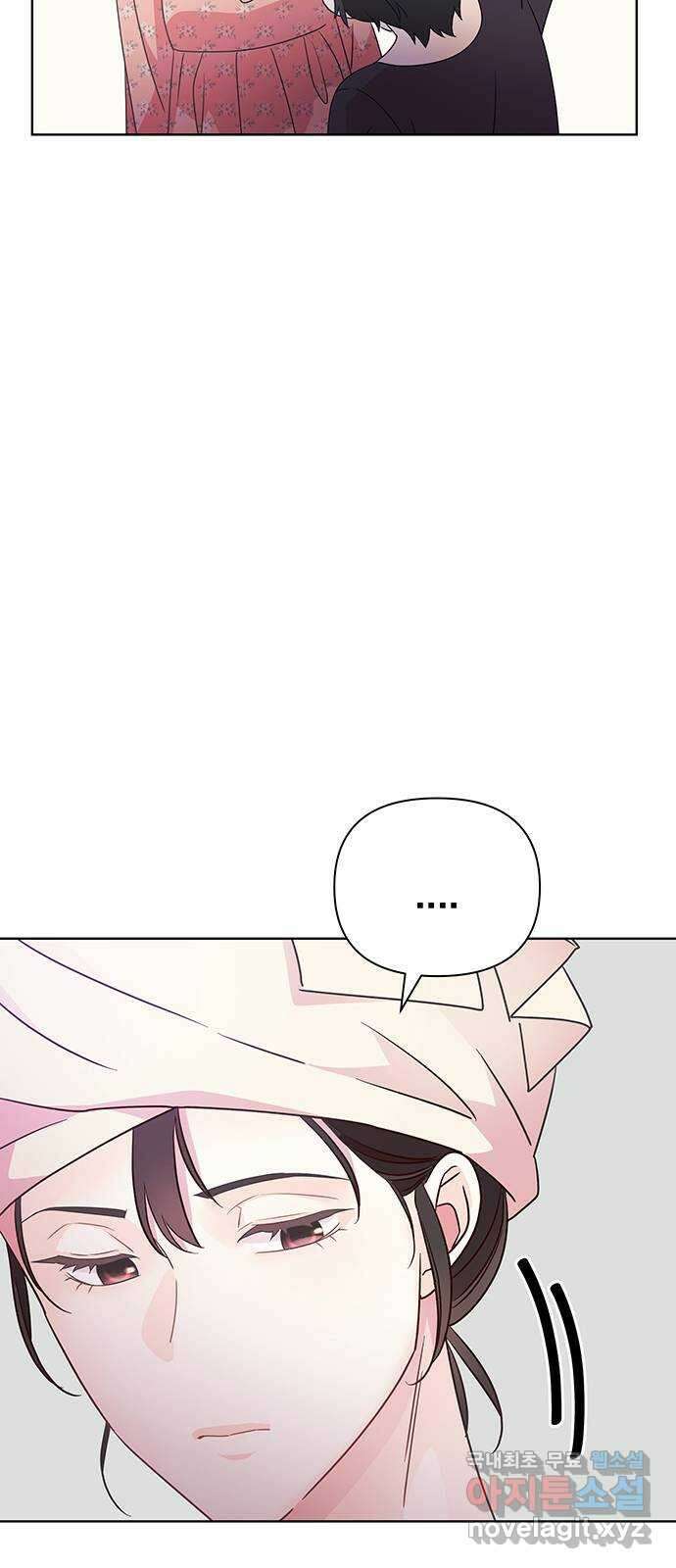 은밀한 재택근무 30화 62
