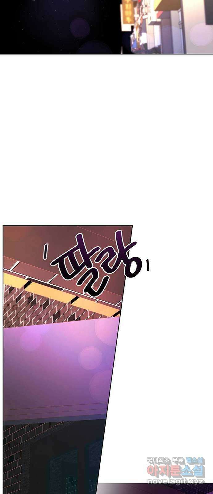 은밀한 재택근무 30화 67