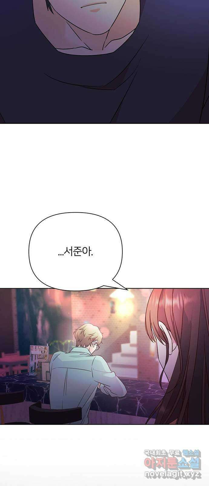 은밀한 재택근무 30화 72