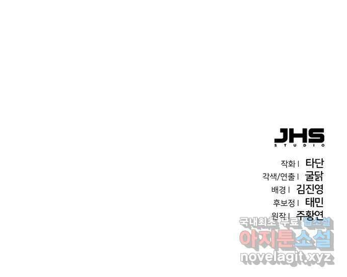 은밀한 재택근무 30화 75
