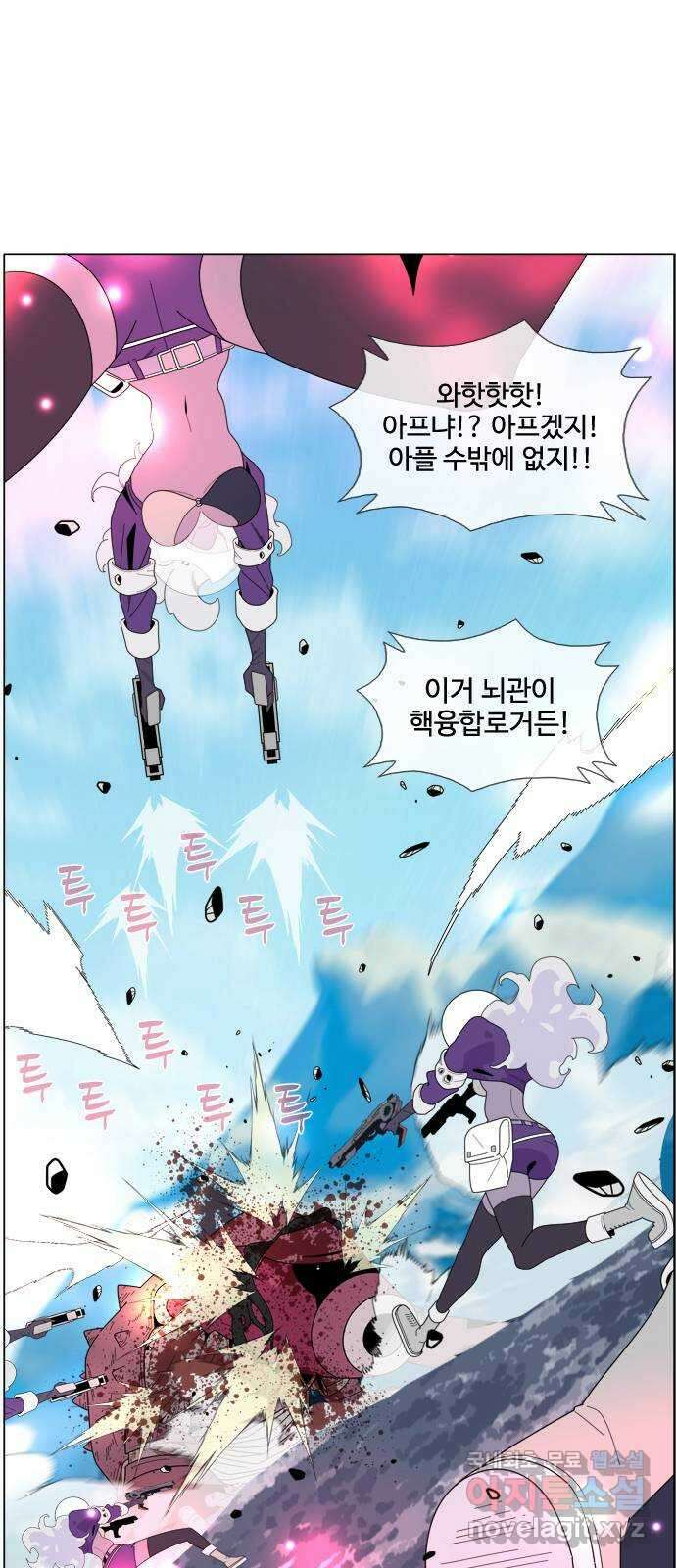 에이머 시즌4- 66화 게임 체인저(2) 1