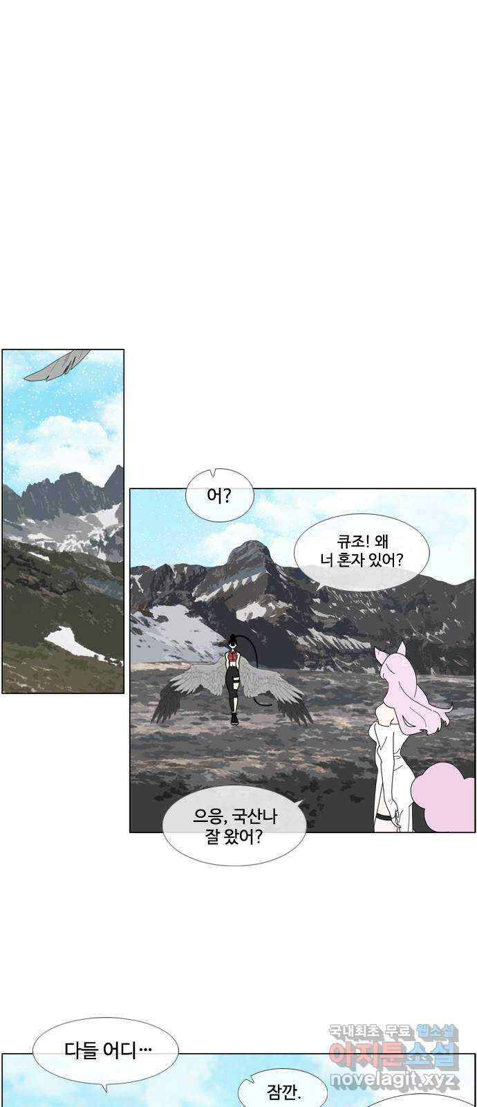 에이머 시즌4- 66화 게임 체인저(2) 4