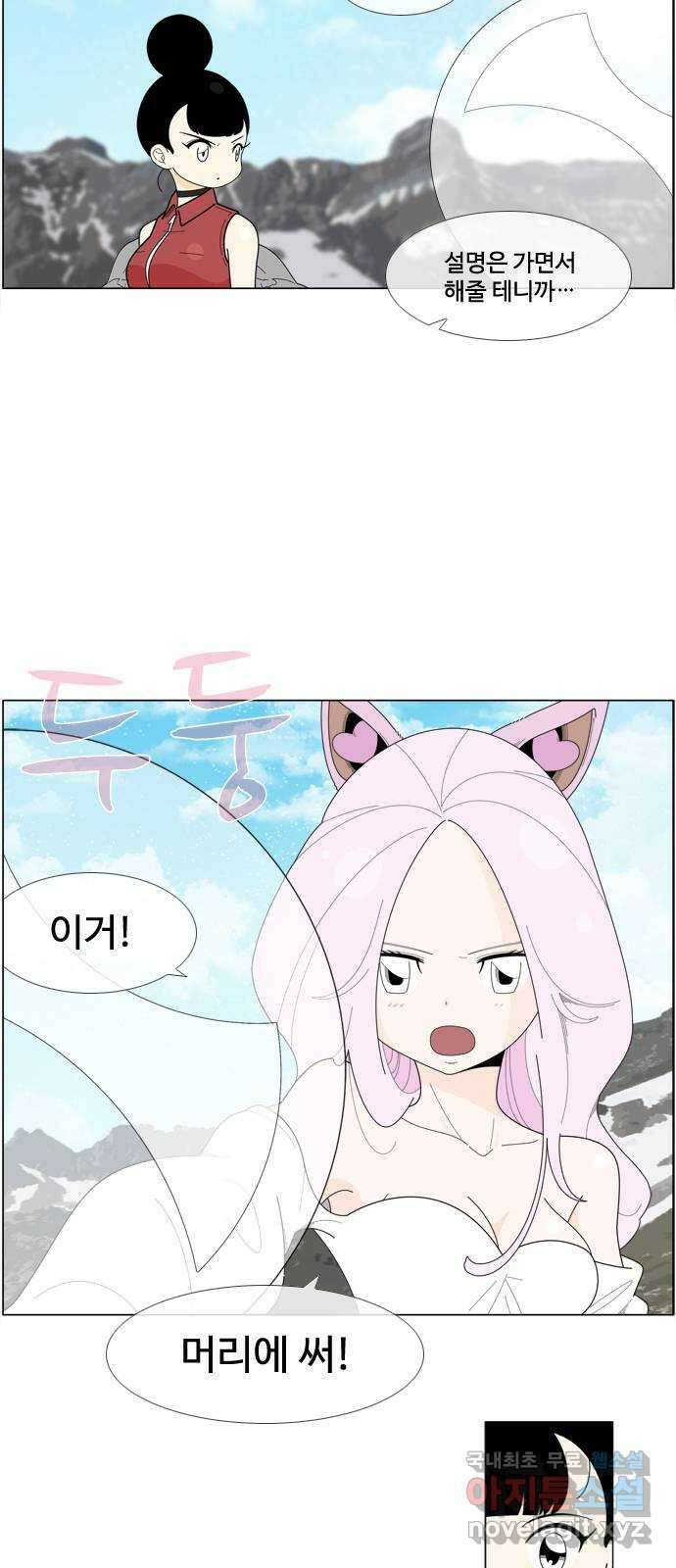 에이머 시즌4- 66화 게임 체인저(2) 5