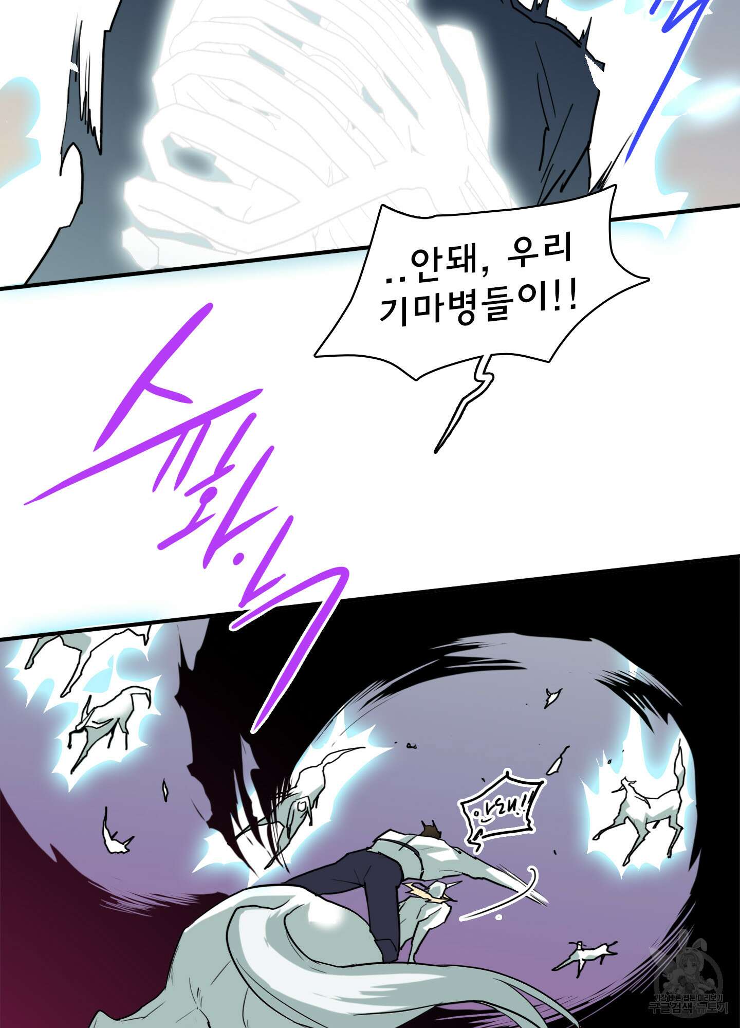 디어 도어 110화 8