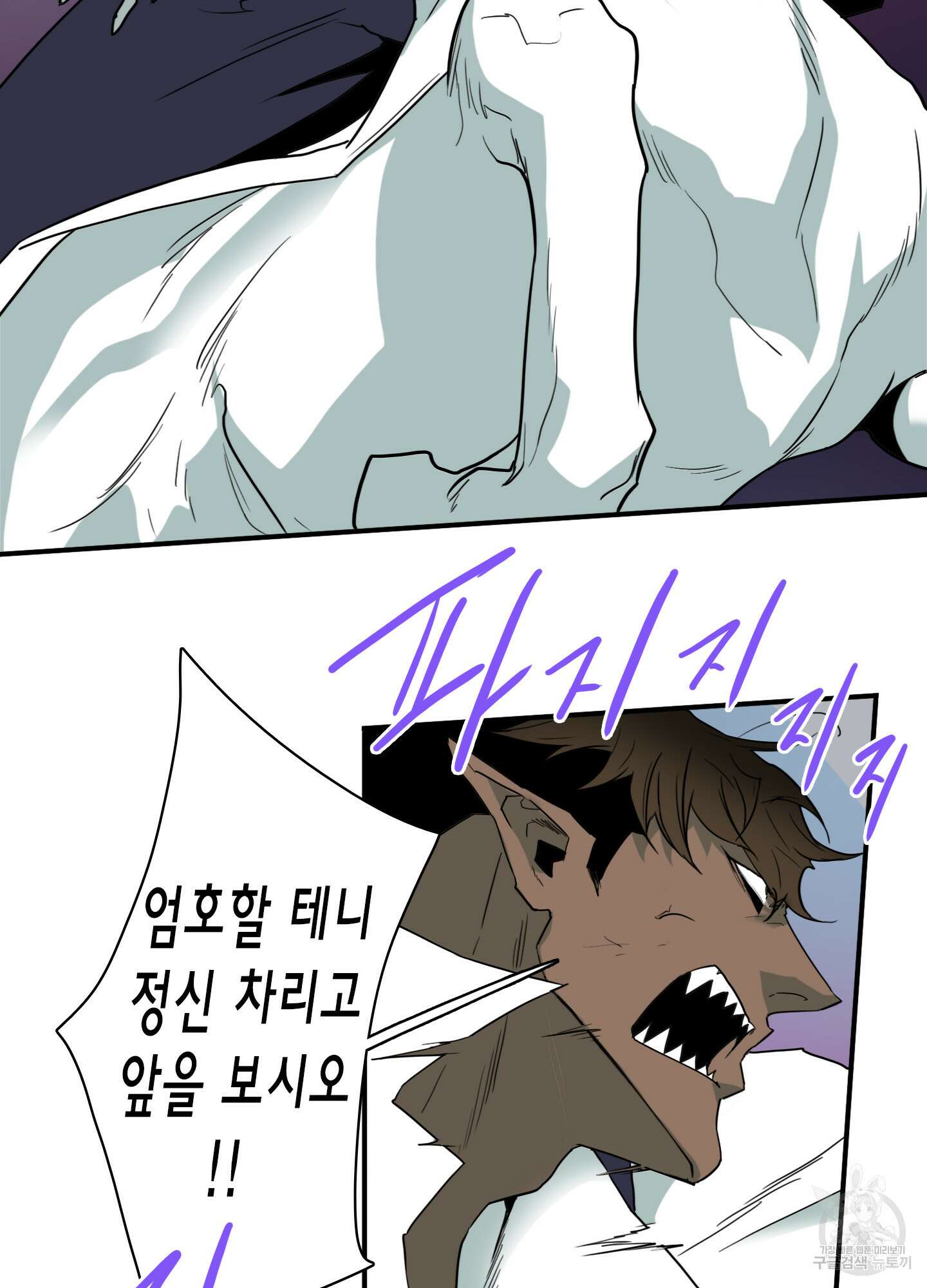 디어 도어 110화 12