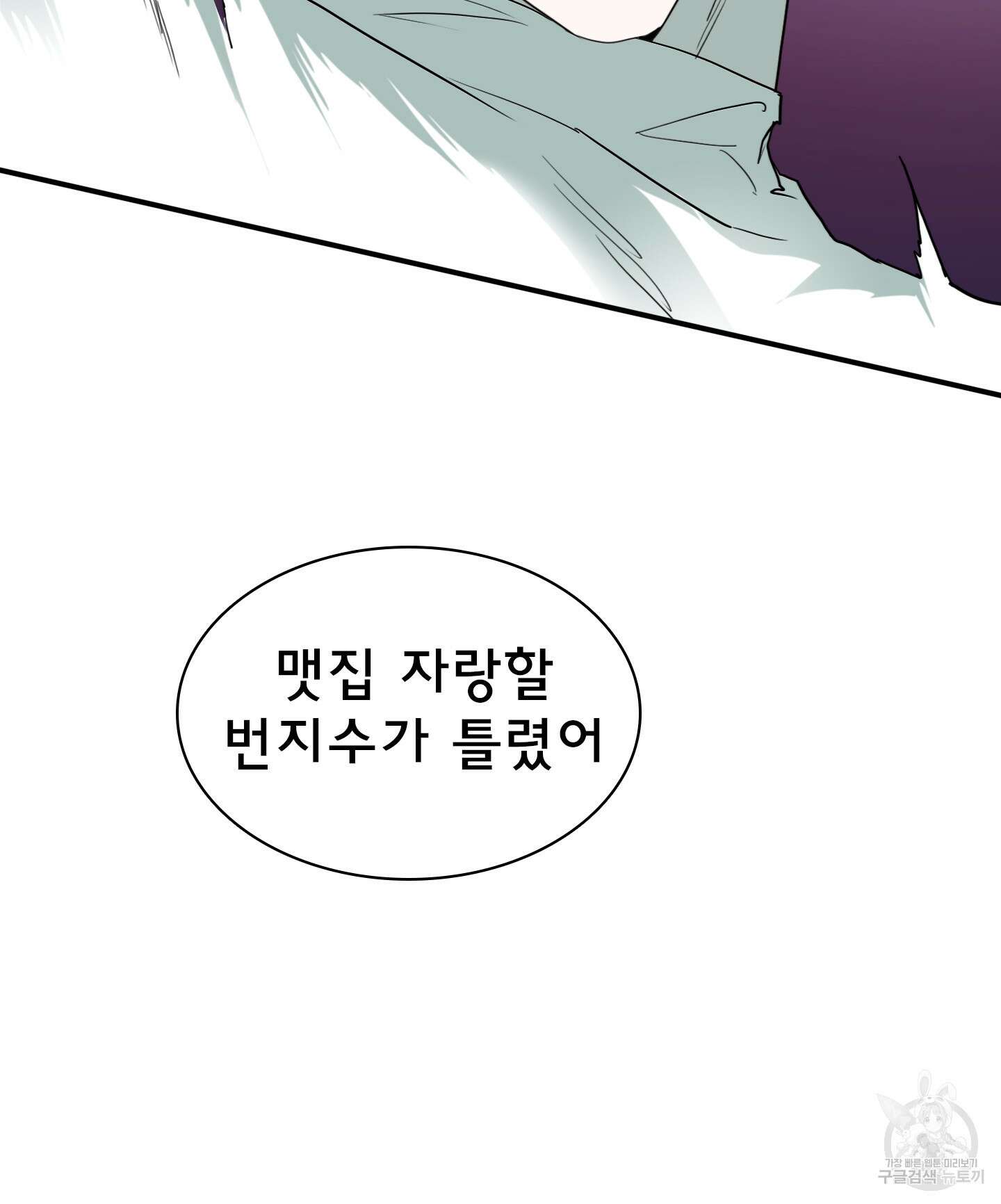 디어 도어 110화 14