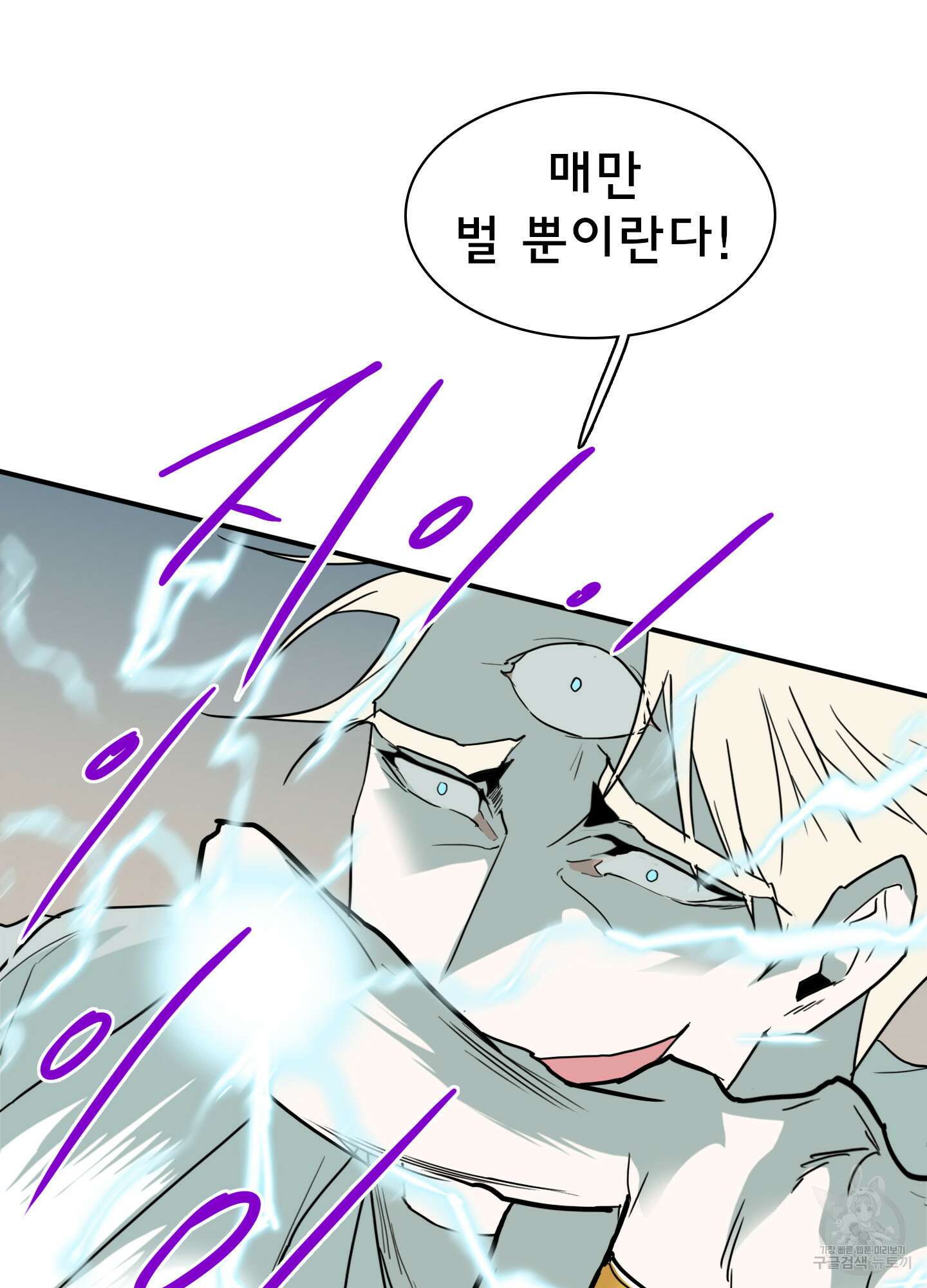 디어 도어 110화 15