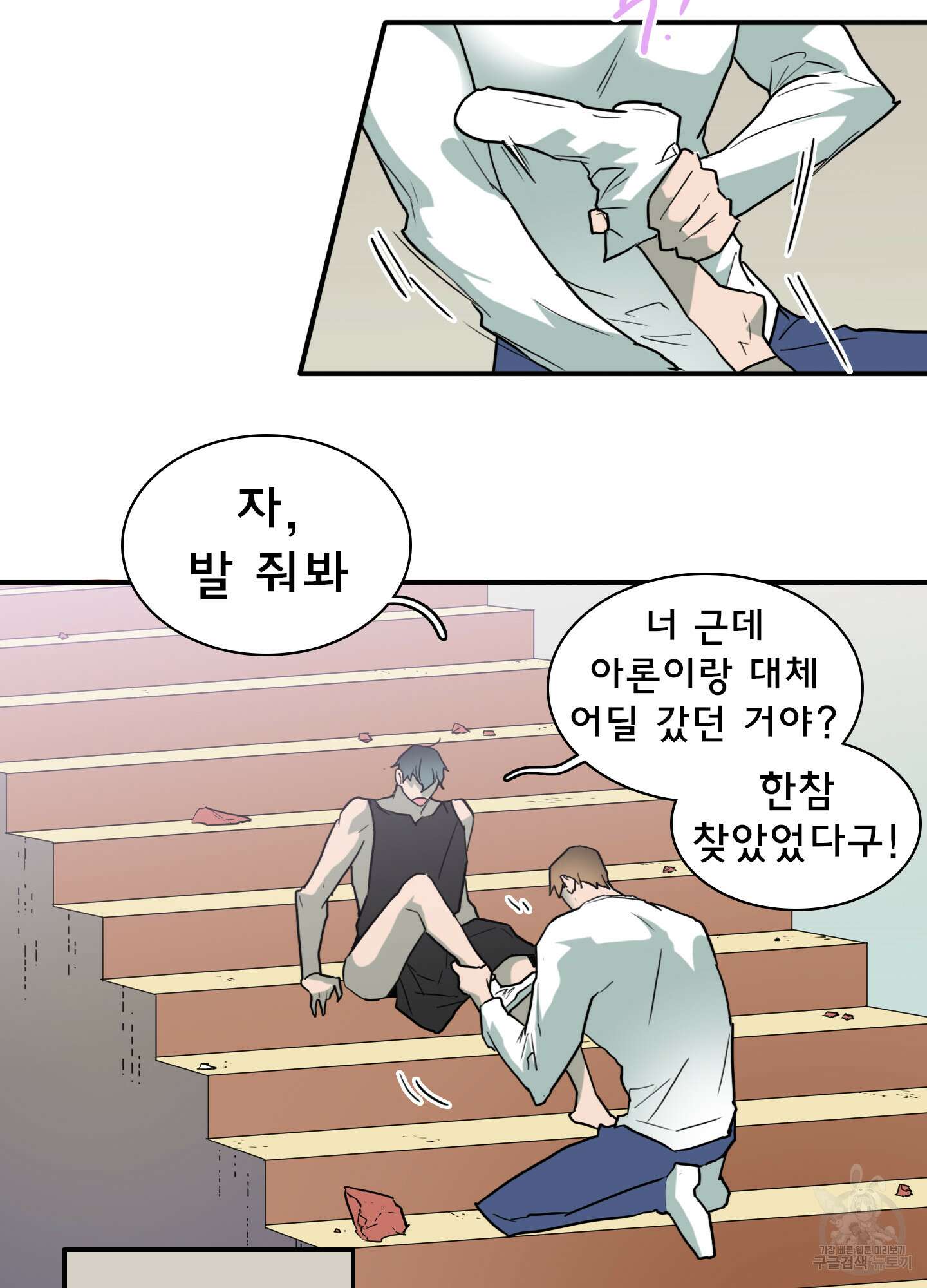 디어 도어 110화 22
