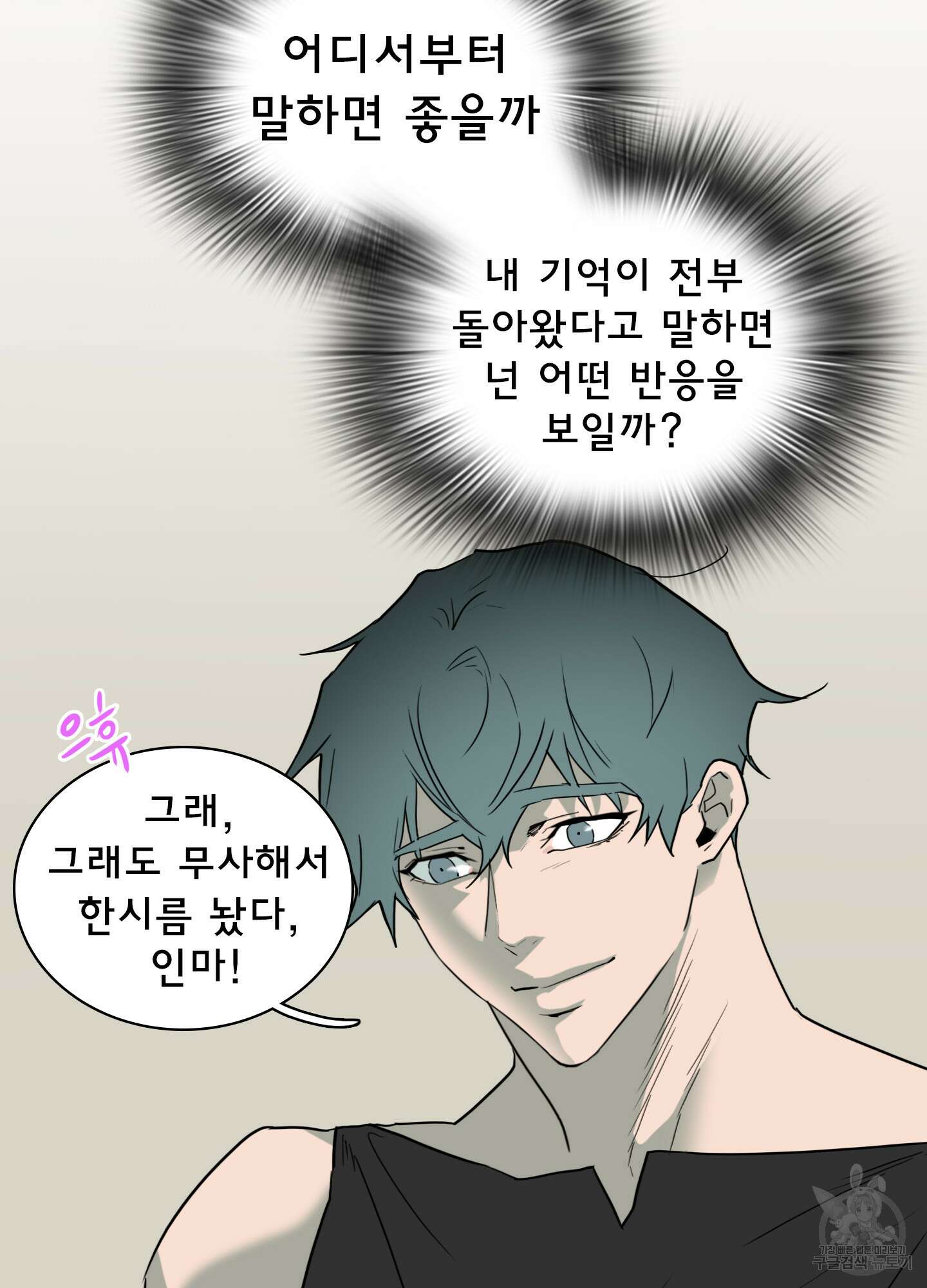 디어 도어 110화 24