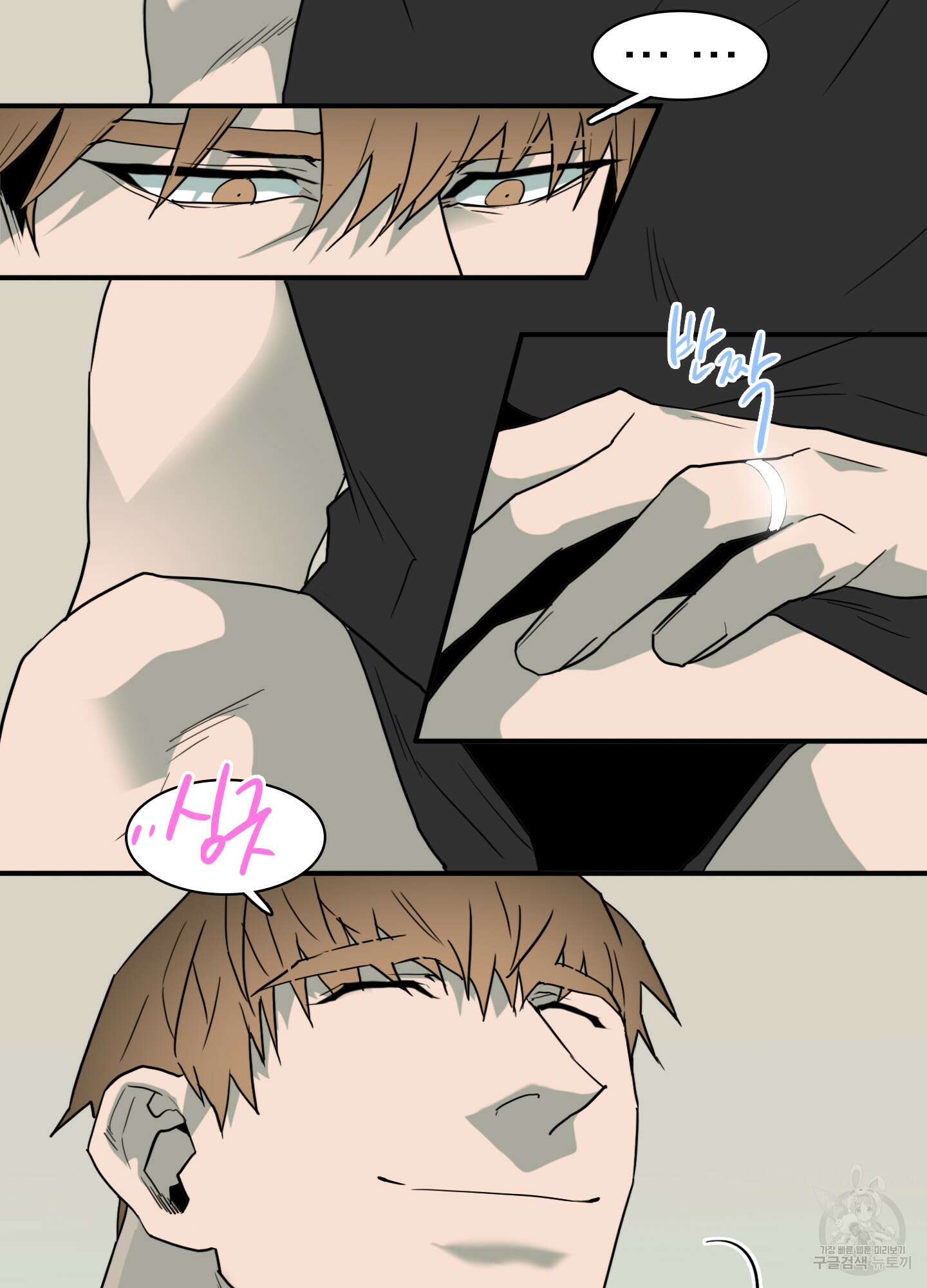 디어 도어 110화 25
