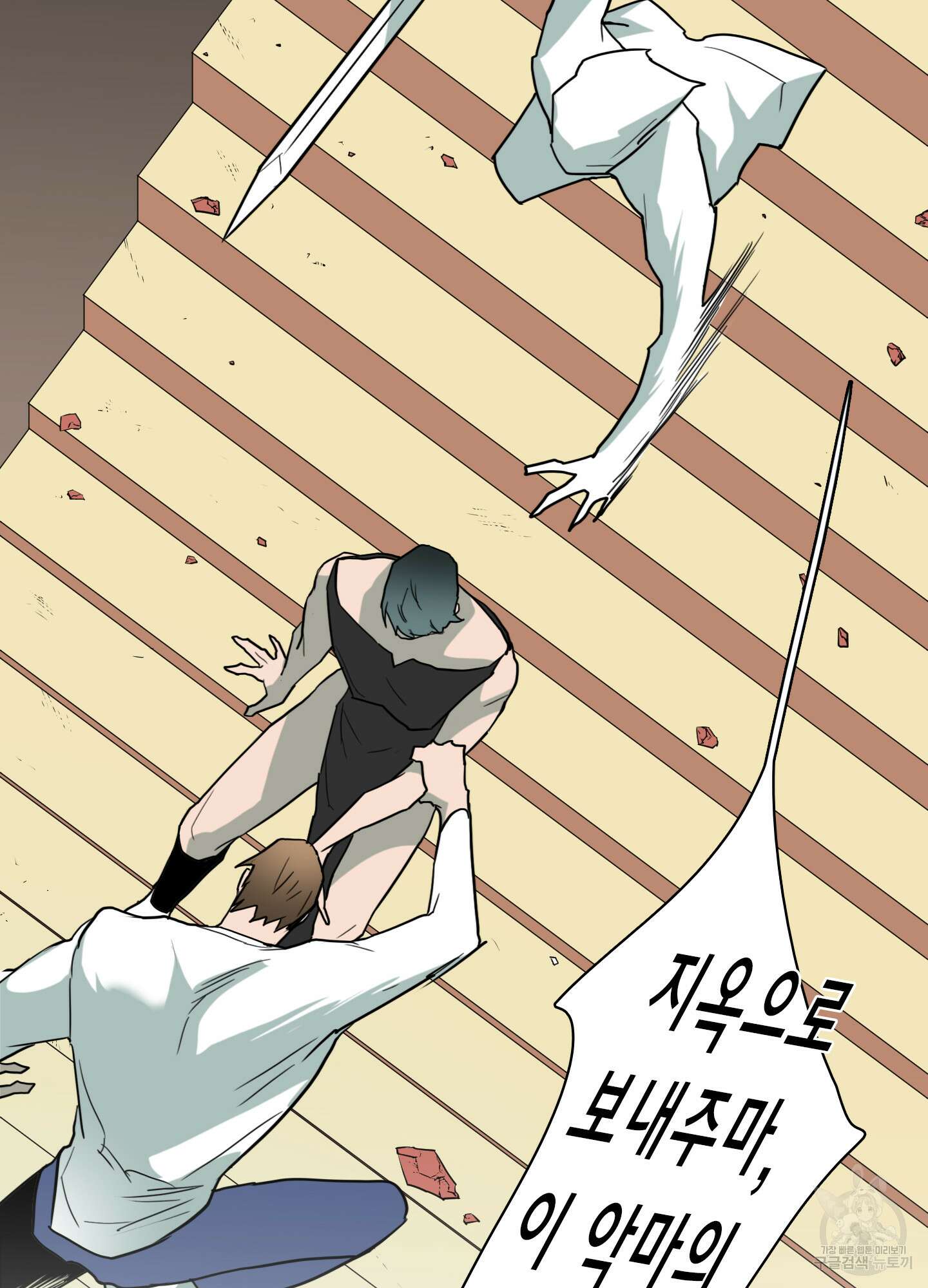 디어 도어 110화 27