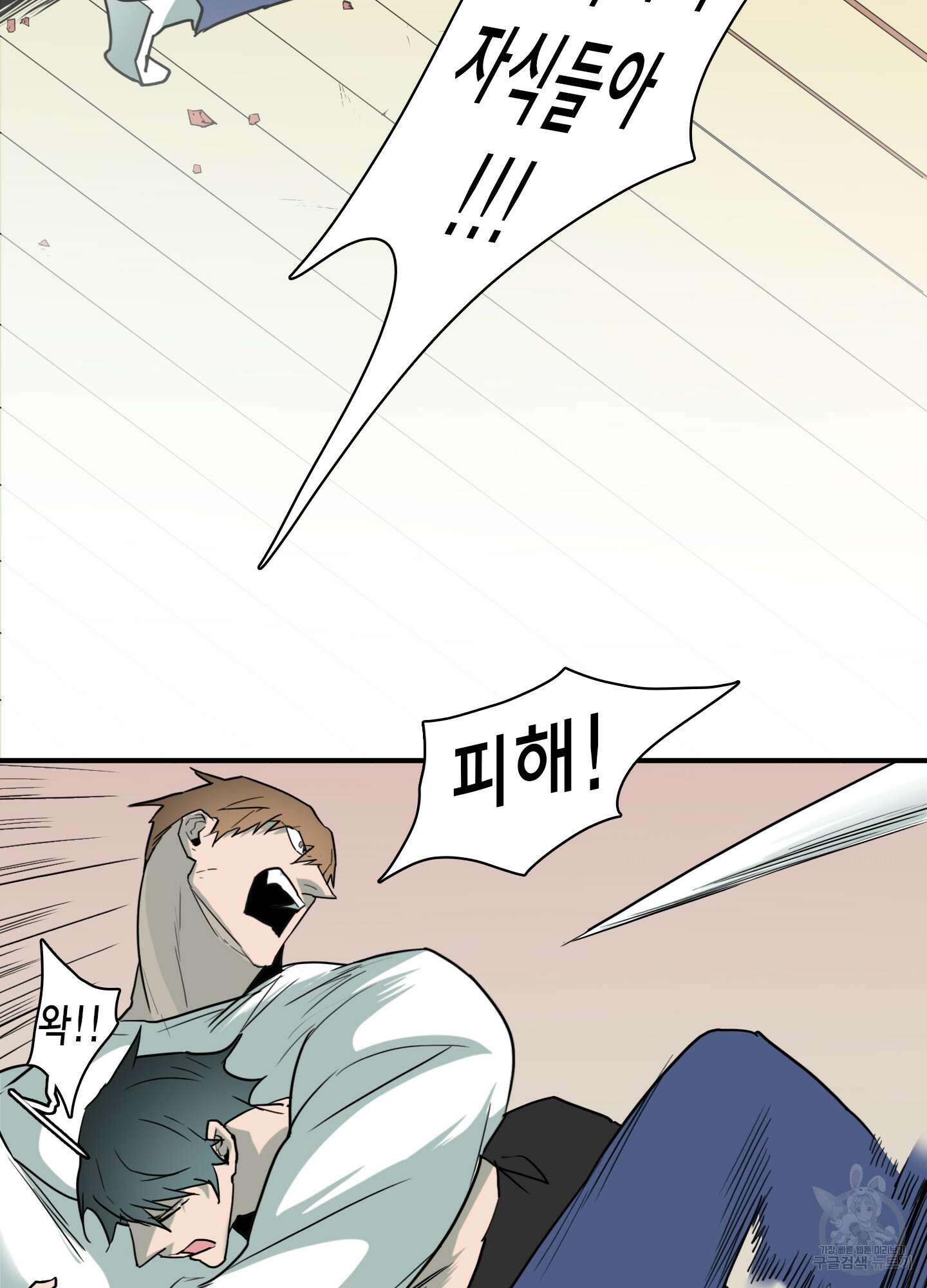 디어 도어 110화 28