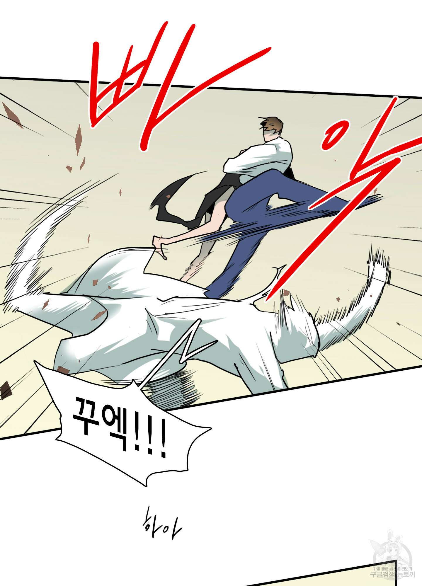 디어 도어 110화 30