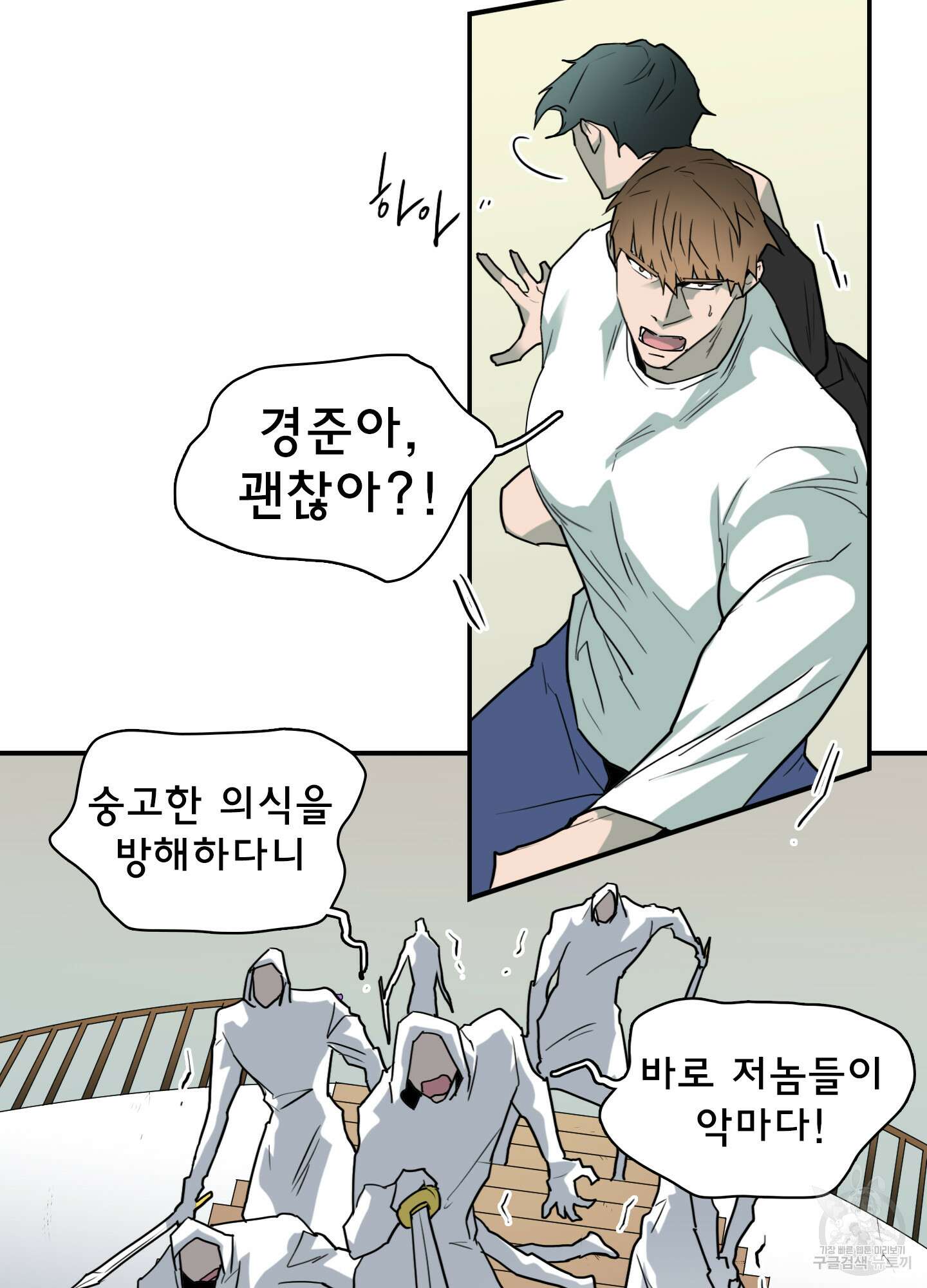 디어 도어 110화 31