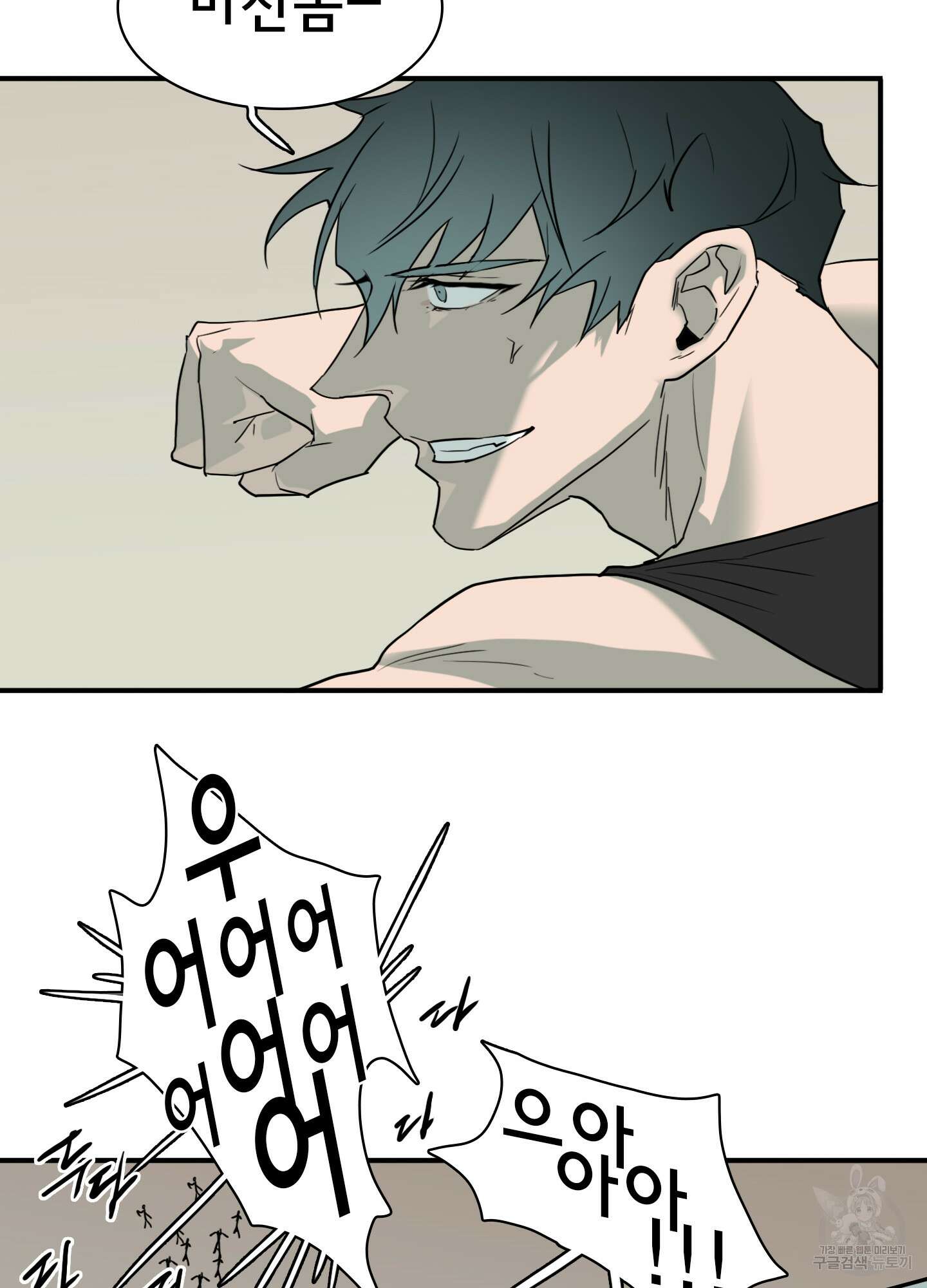 디어 도어 110화 34
