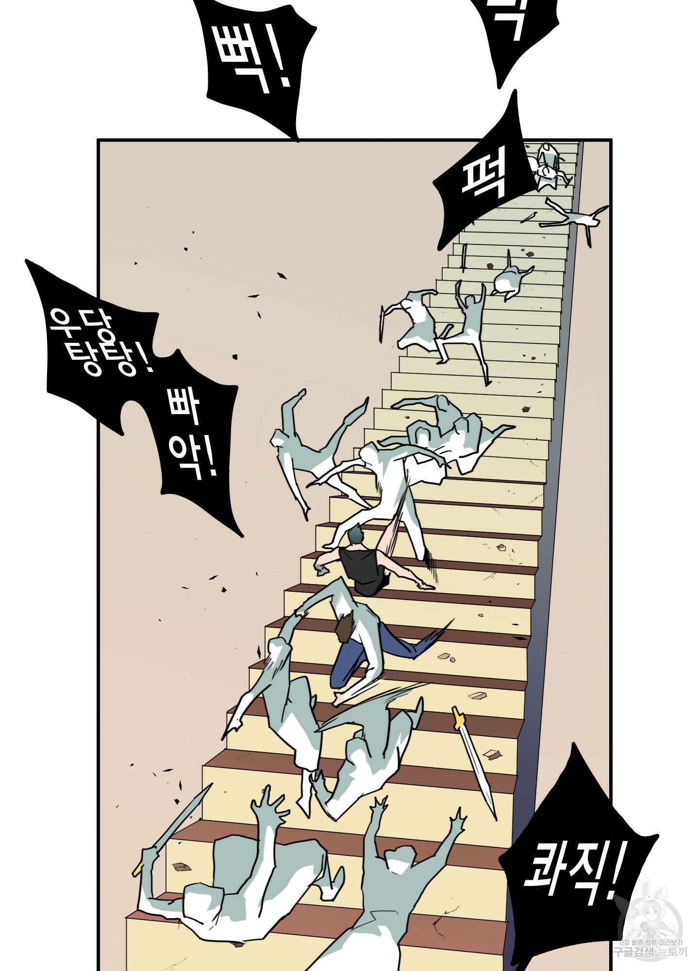 디어 도어 110화 36
