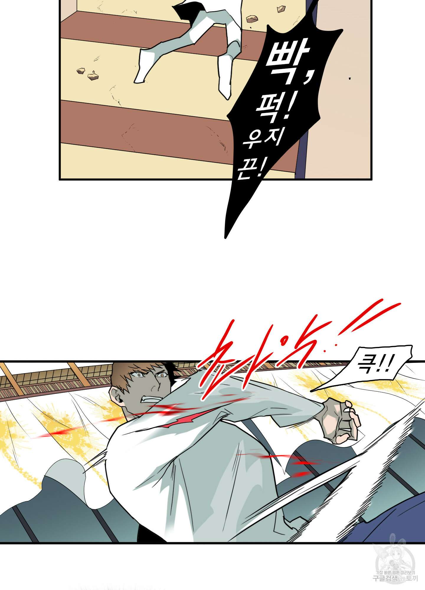 디어 도어 110화 37