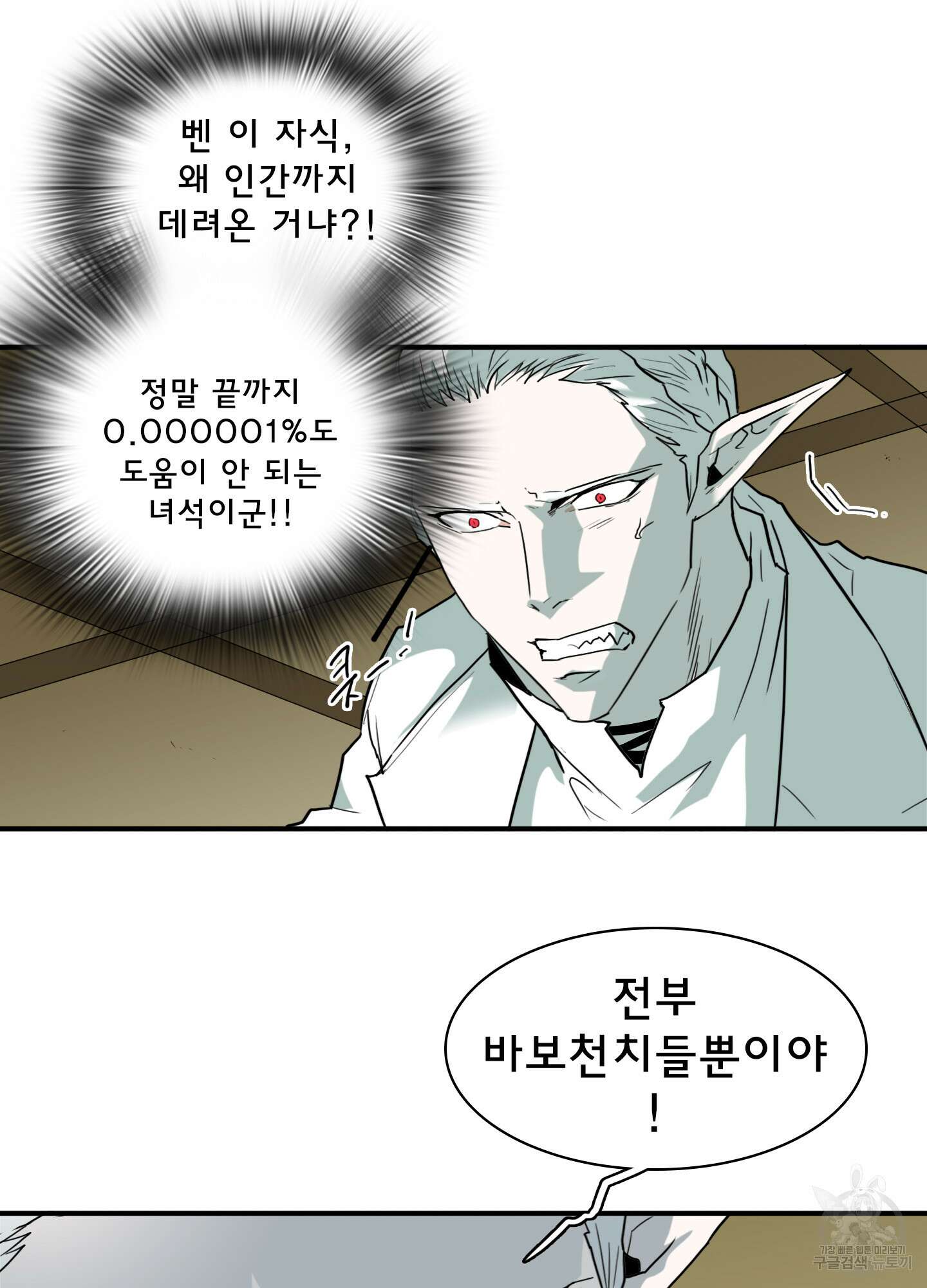 디어 도어 110화 38