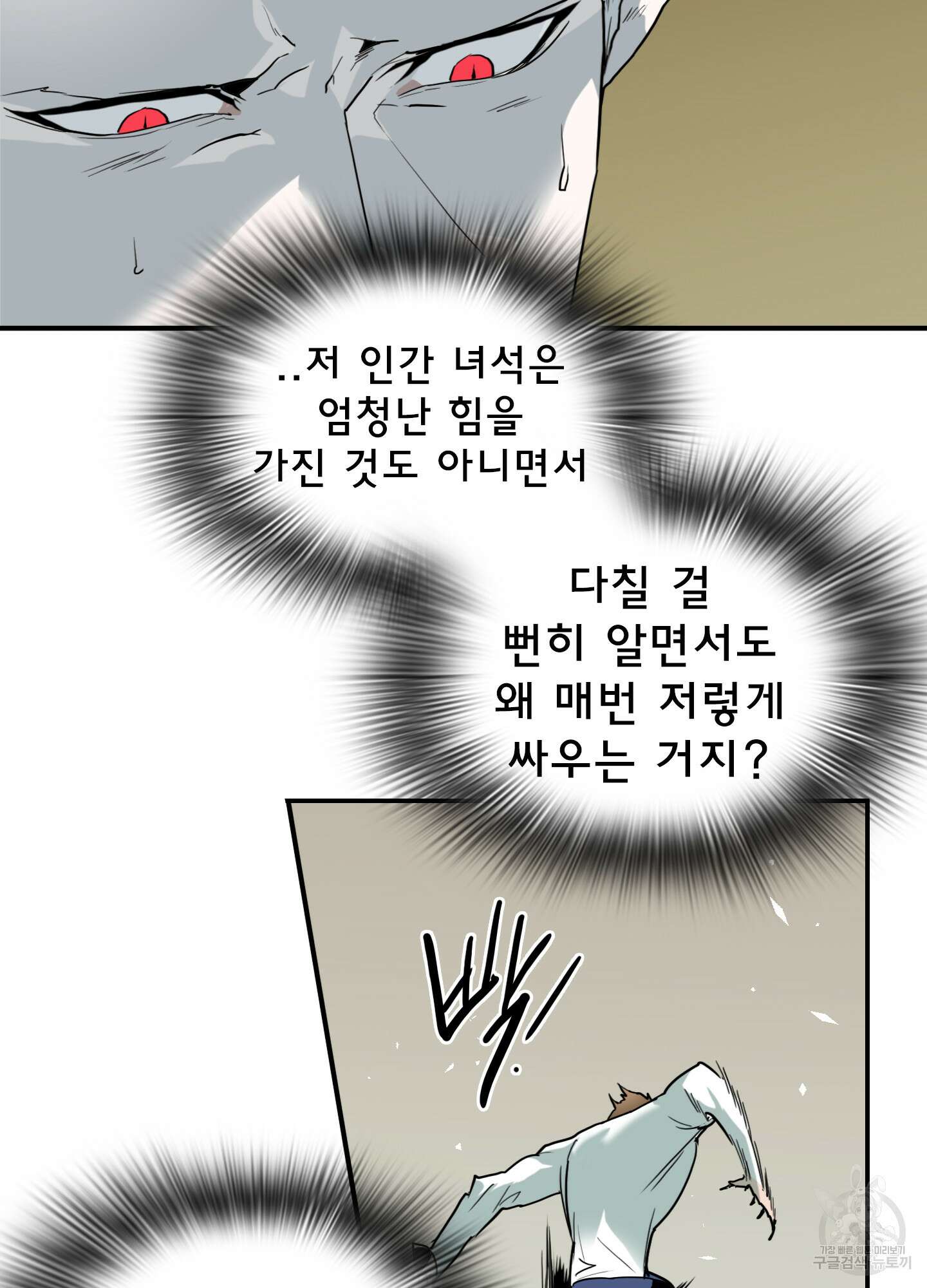 디어 도어 110화 39