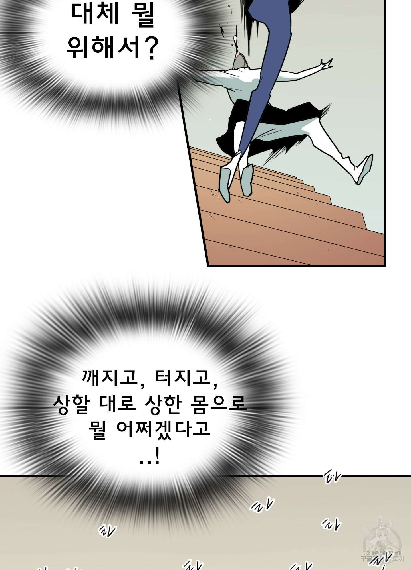 디어 도어 110화 40