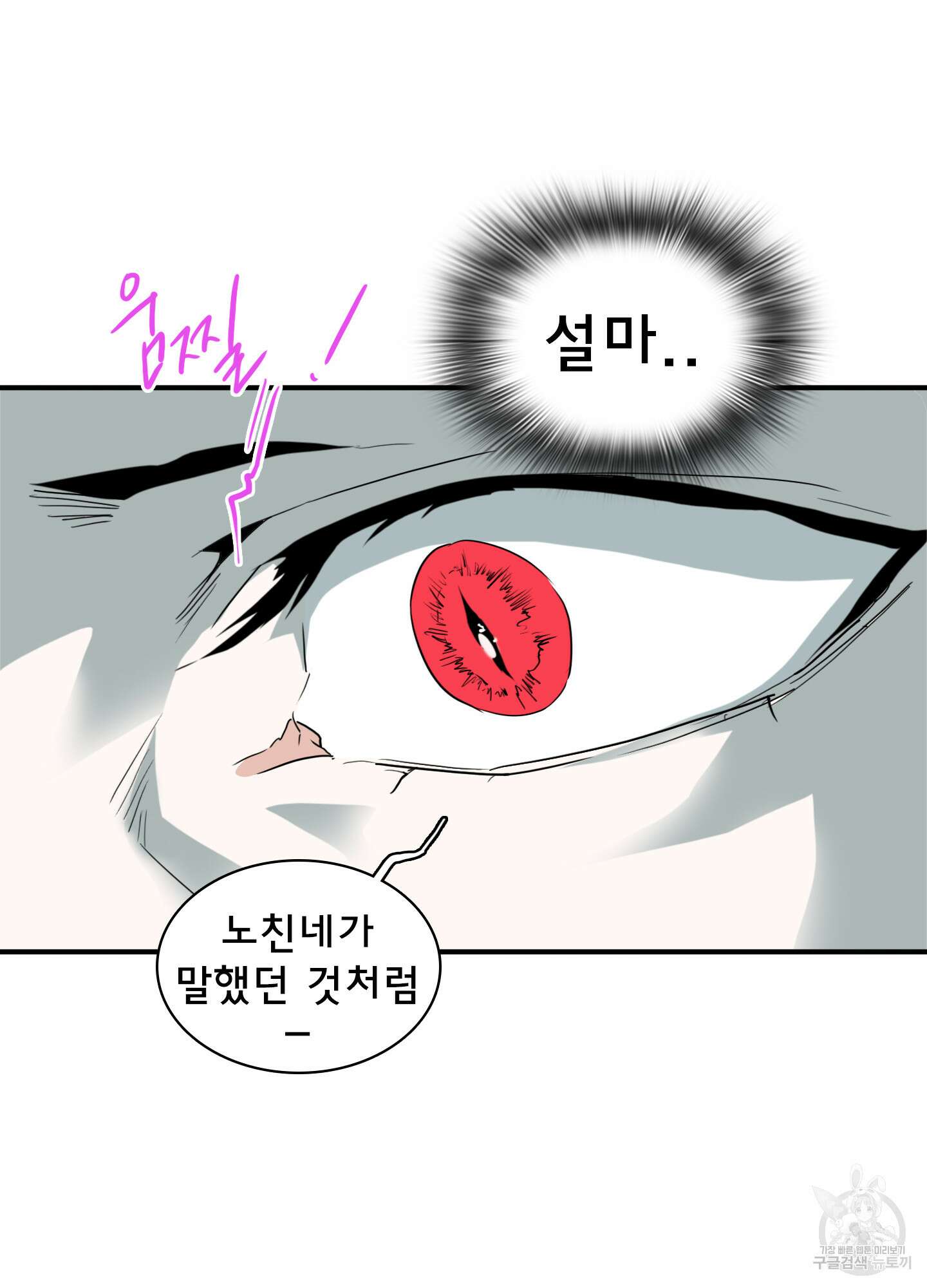 디어 도어 110화 45