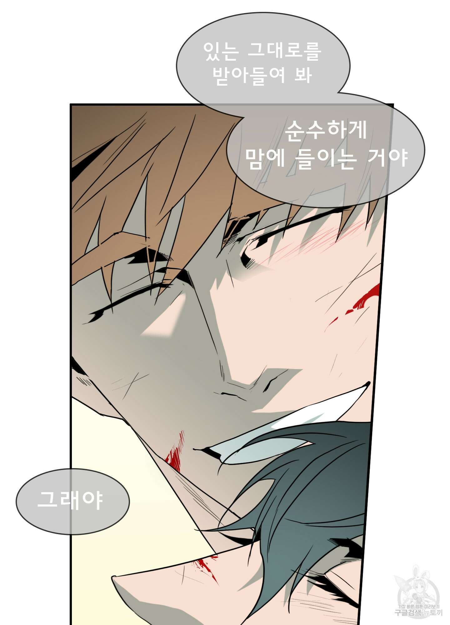 디어 도어 110화 46