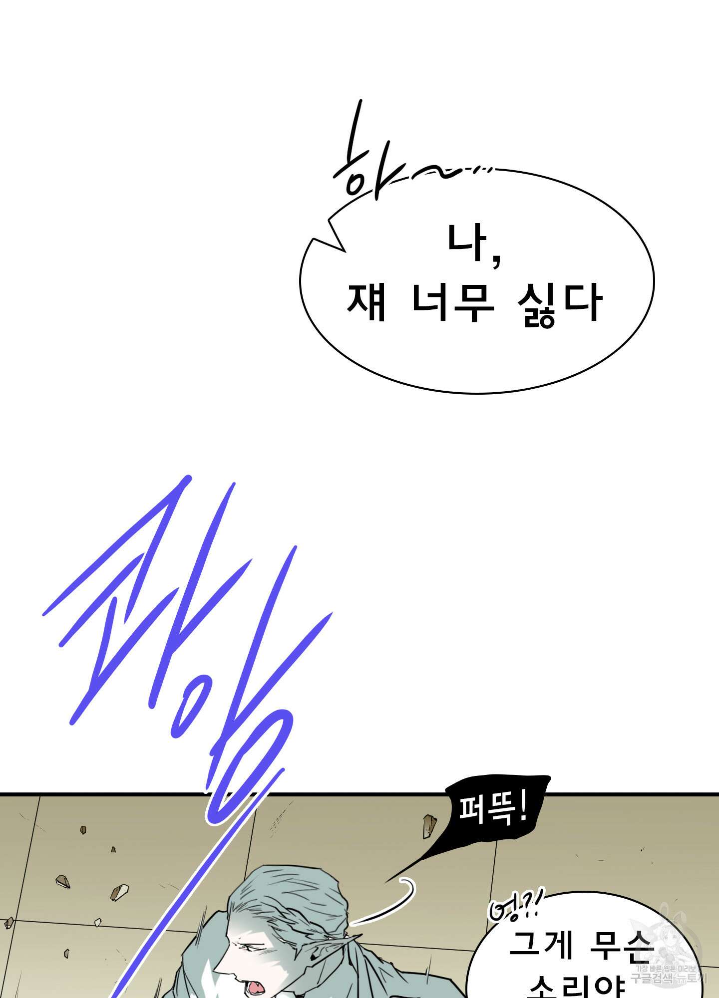 디어 도어 110화 49