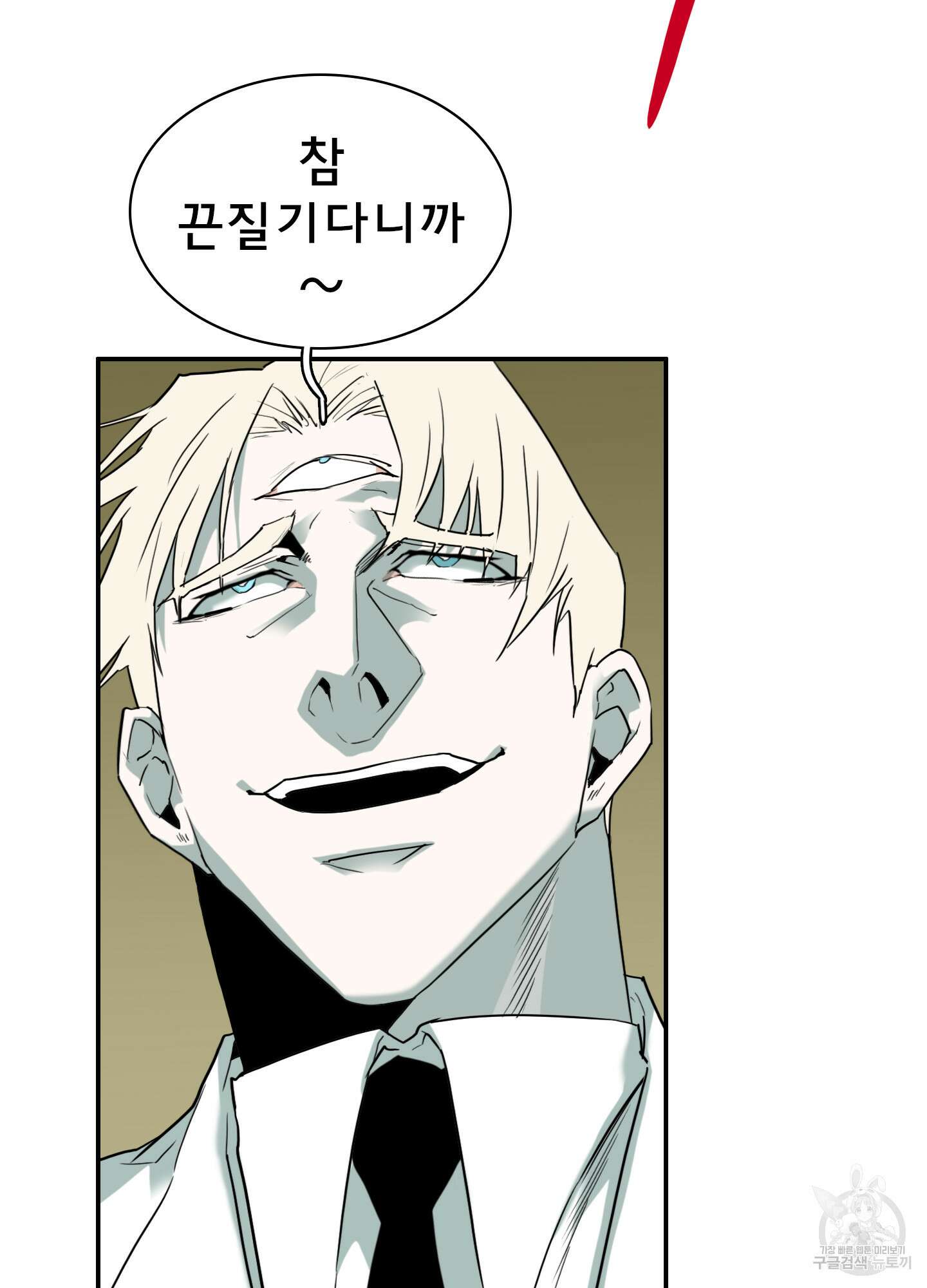 디어 도어 110화 52