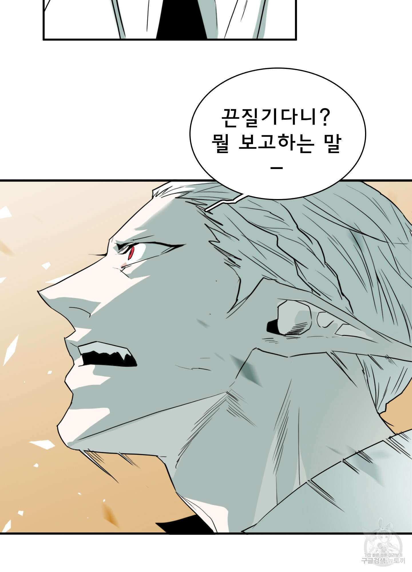 디어 도어 110화 53