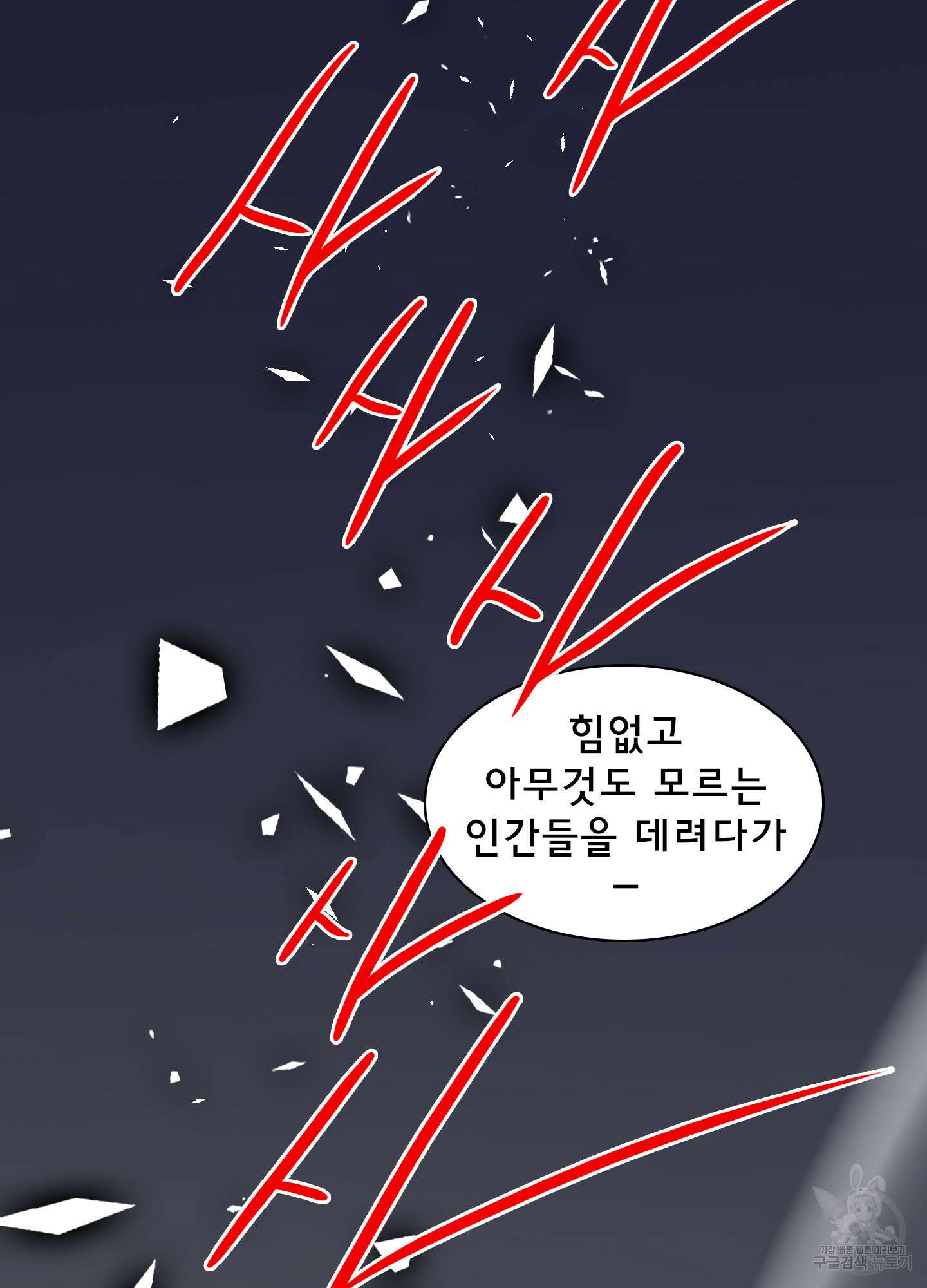 디어 도어 110화 55