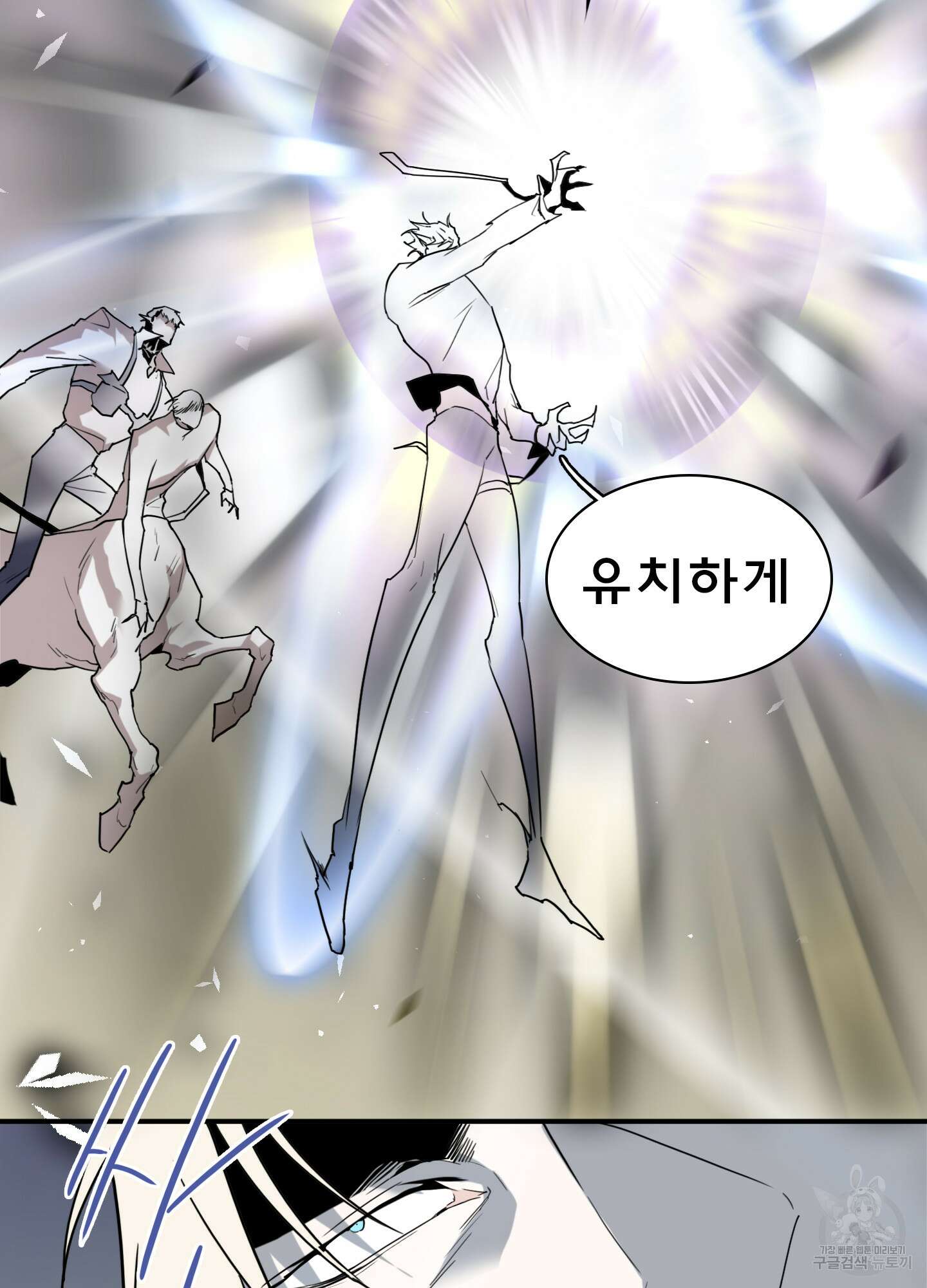 디어 도어 110화 57
