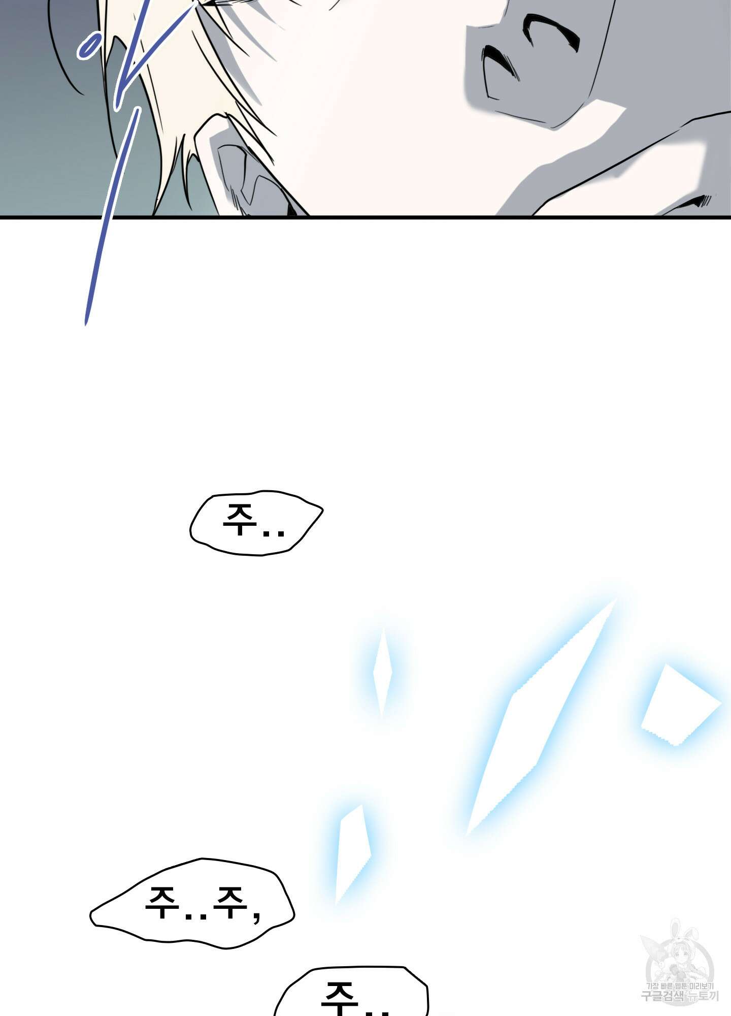 디어 도어 110화 58