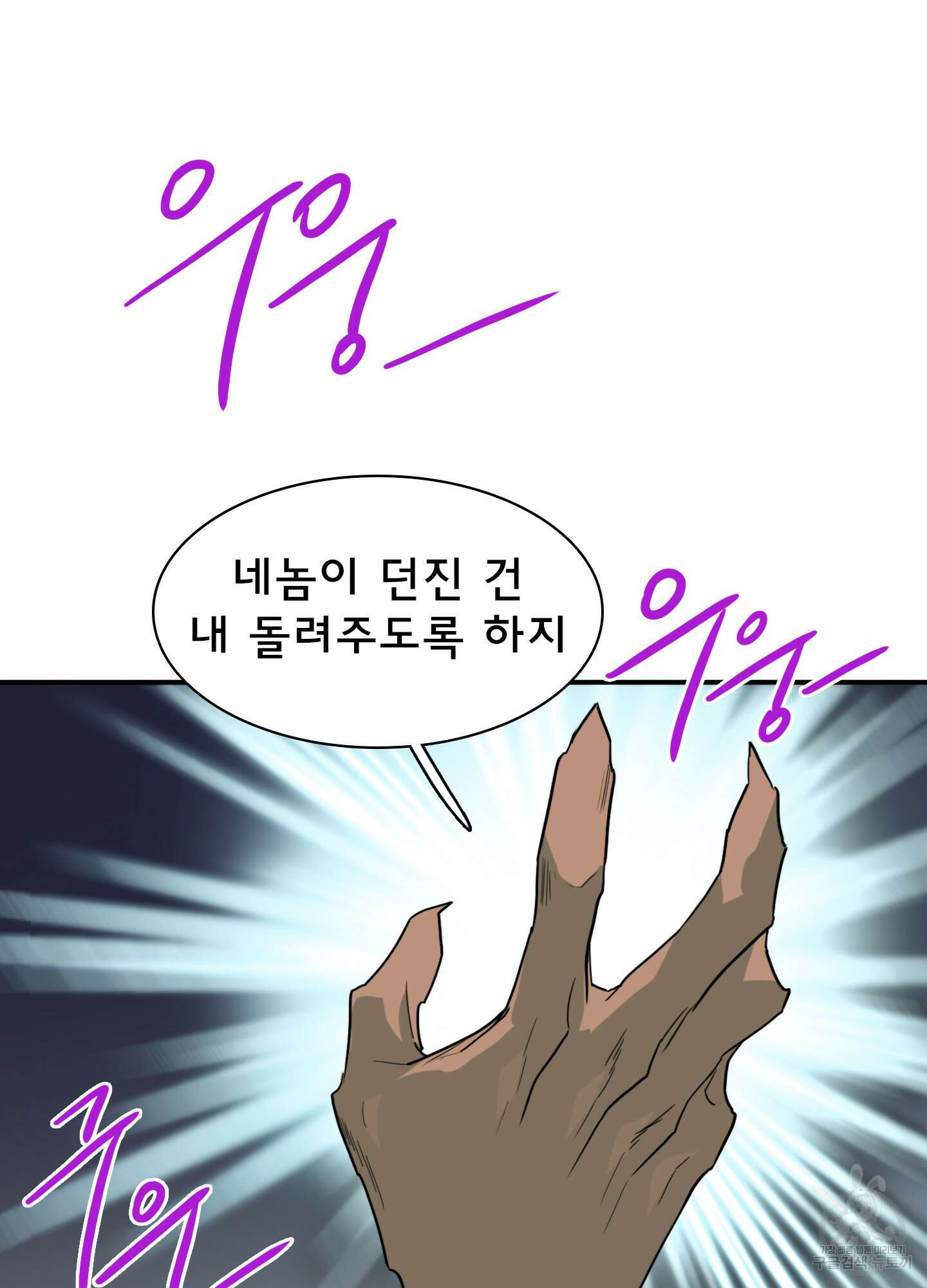 디어 도어 110화 60