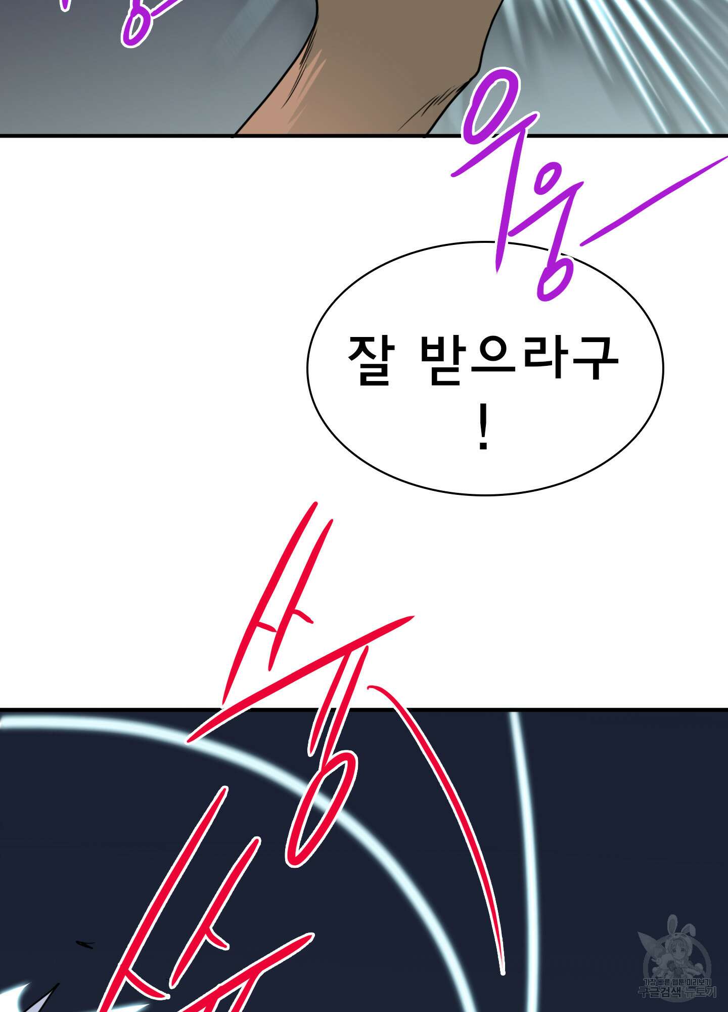 디어 도어 110화 61