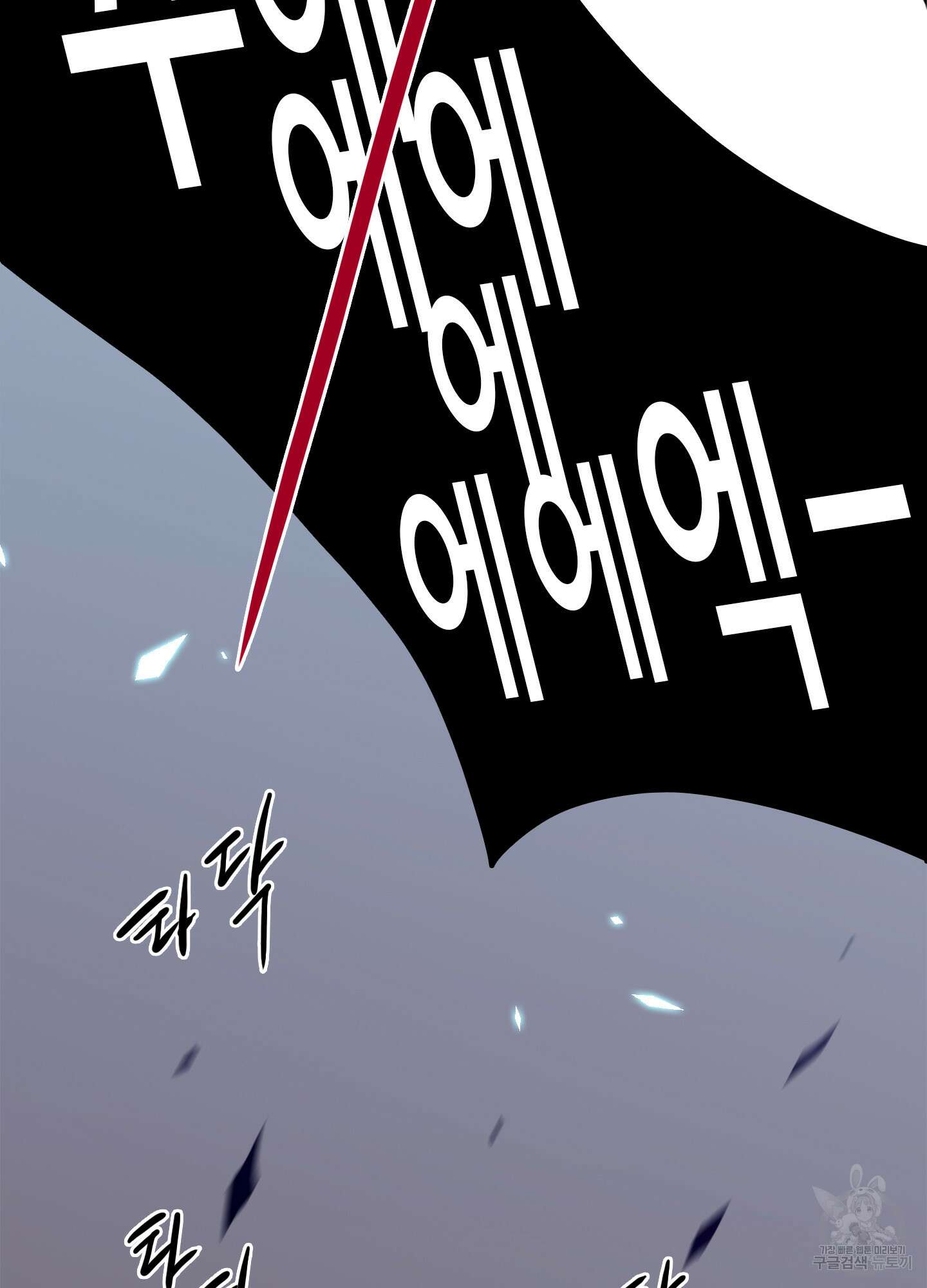 디어 도어 110화 66