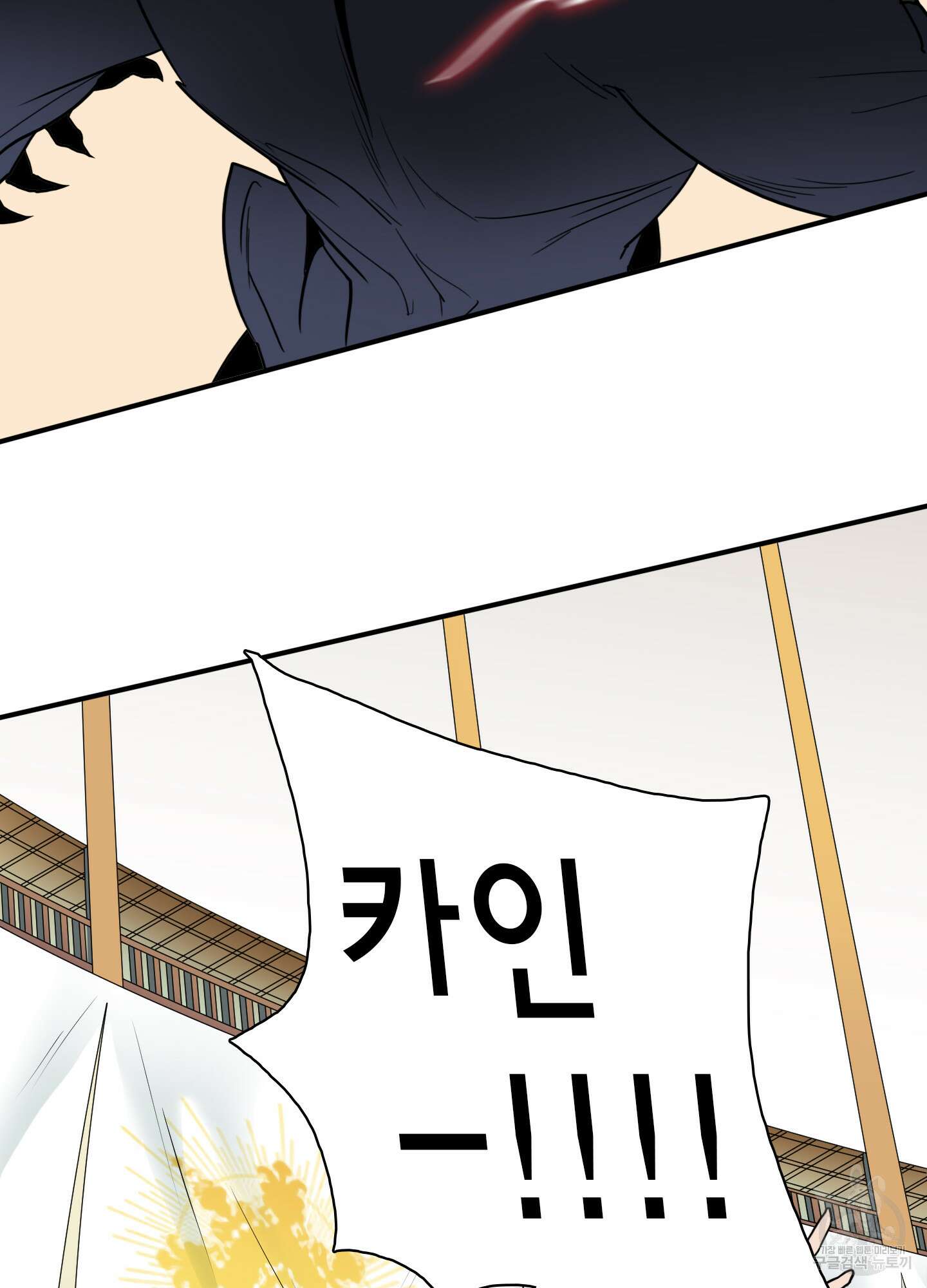 디어 도어 110화 71
