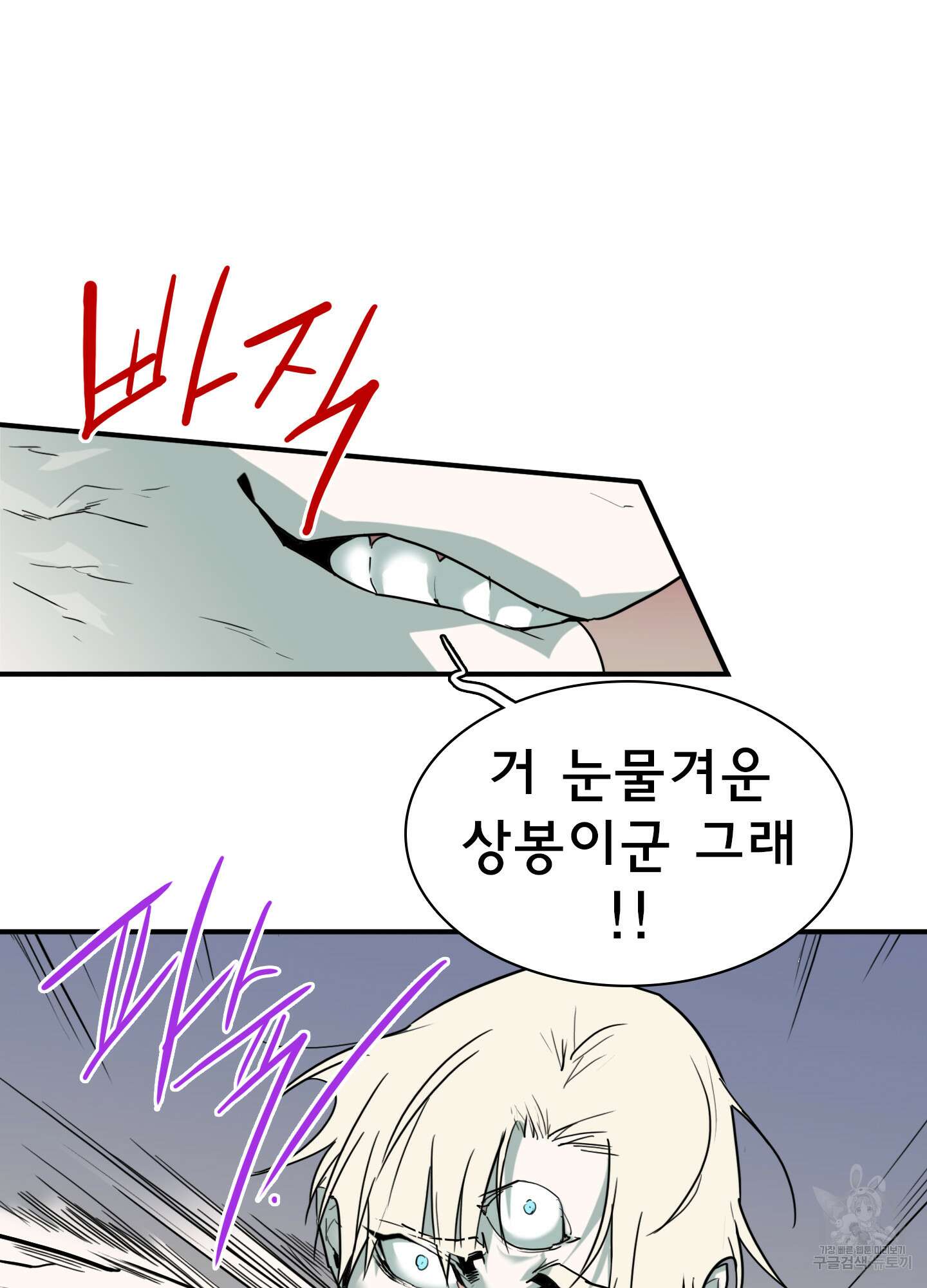 디어 도어 110화 75