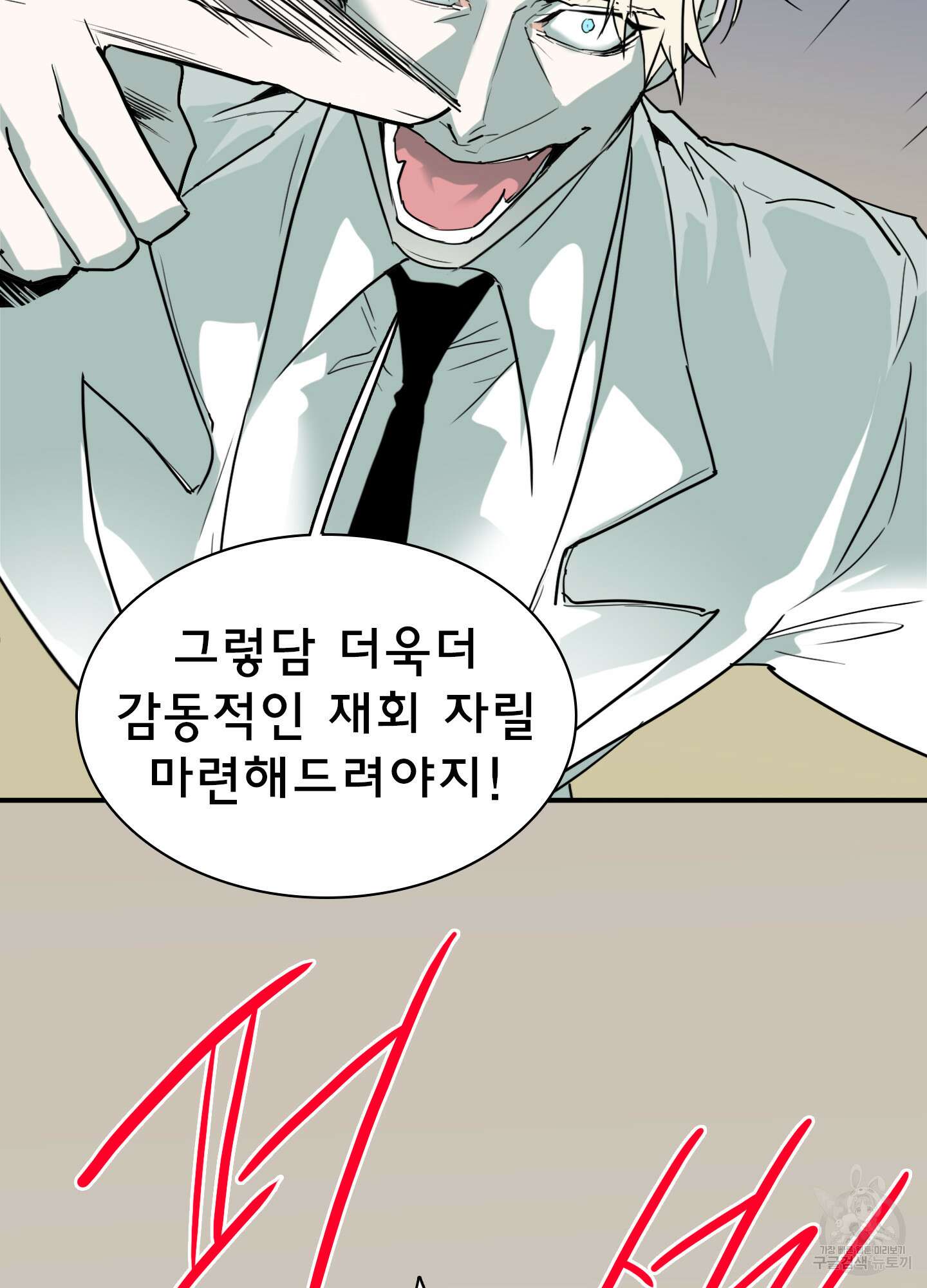디어 도어 110화 76
