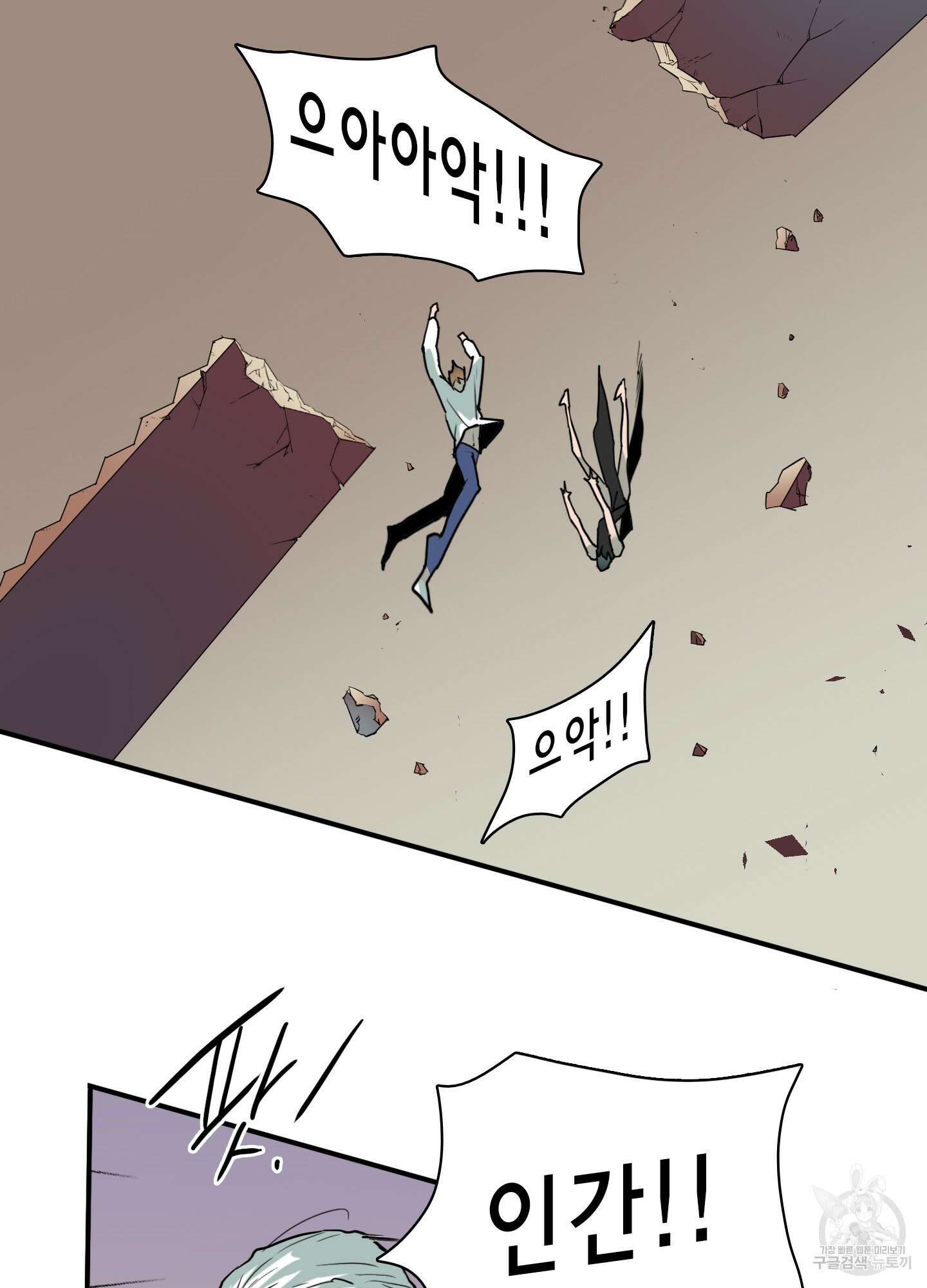 디어 도어 110화 79