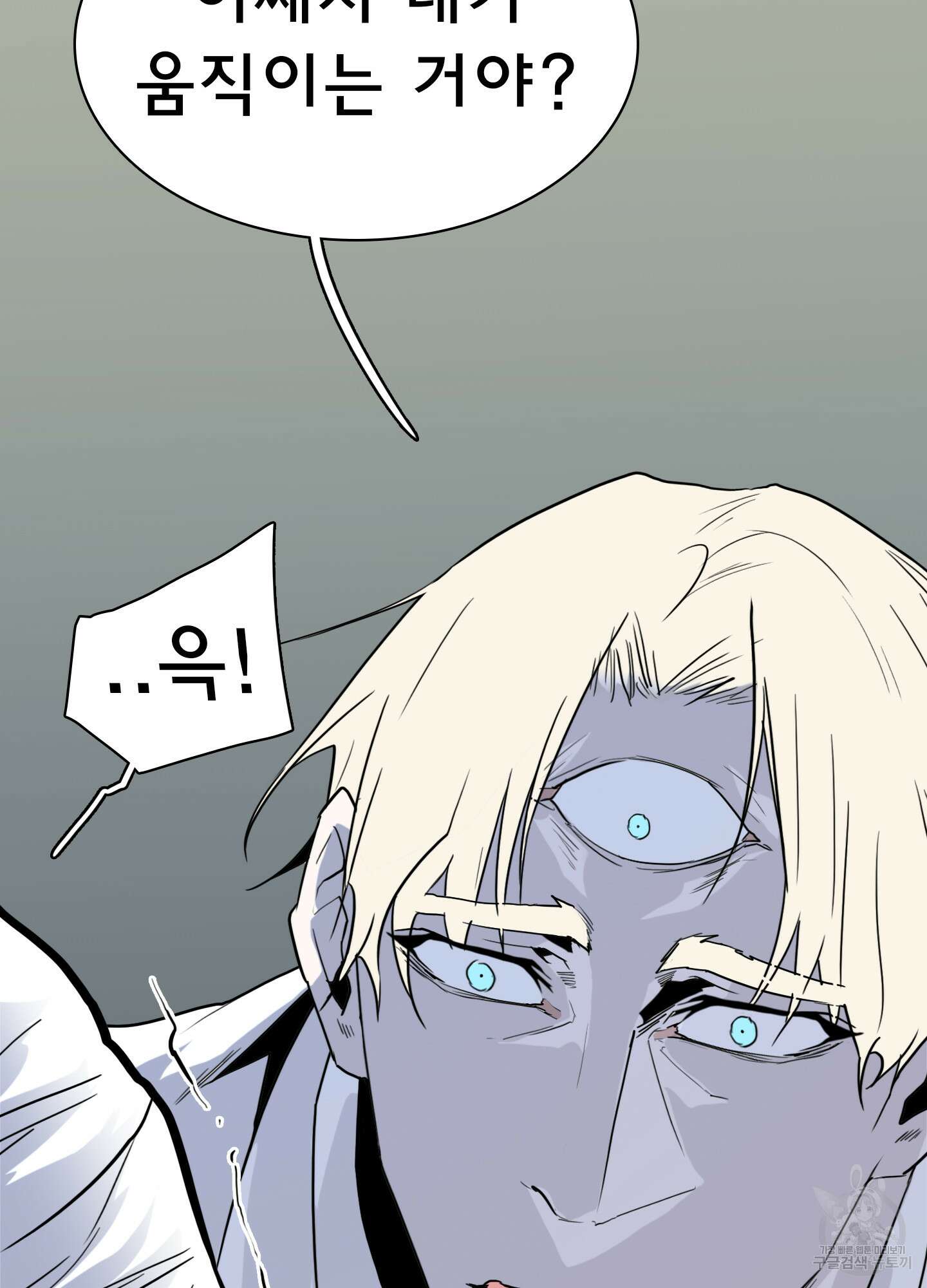 디어 도어 110화 82