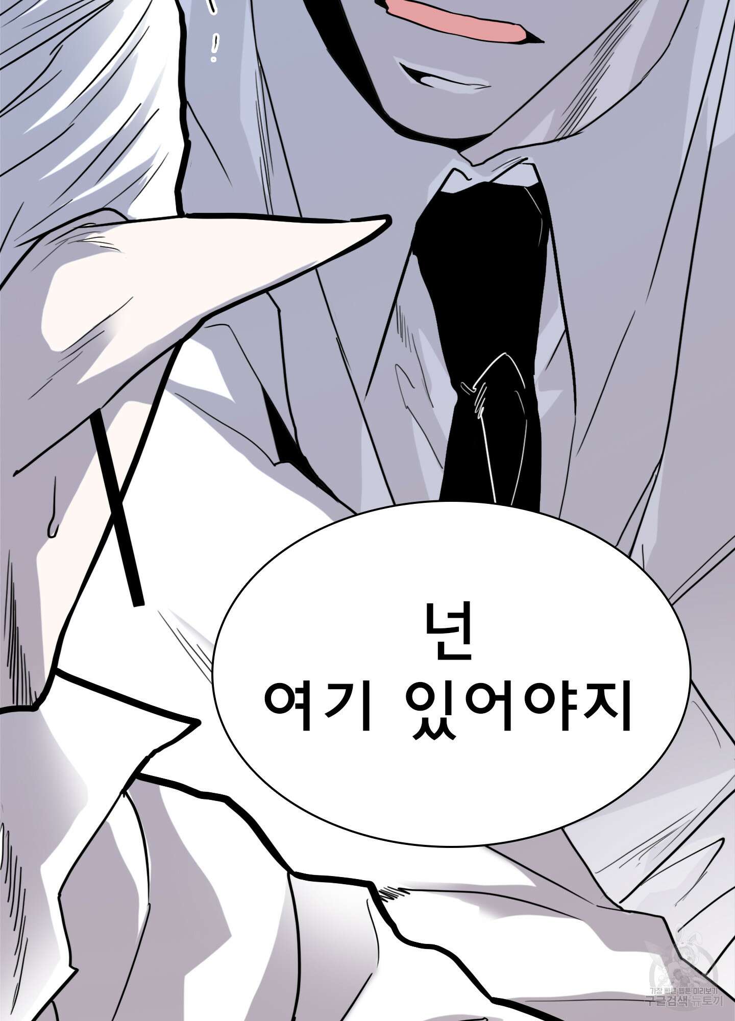 디어 도어 110화 83