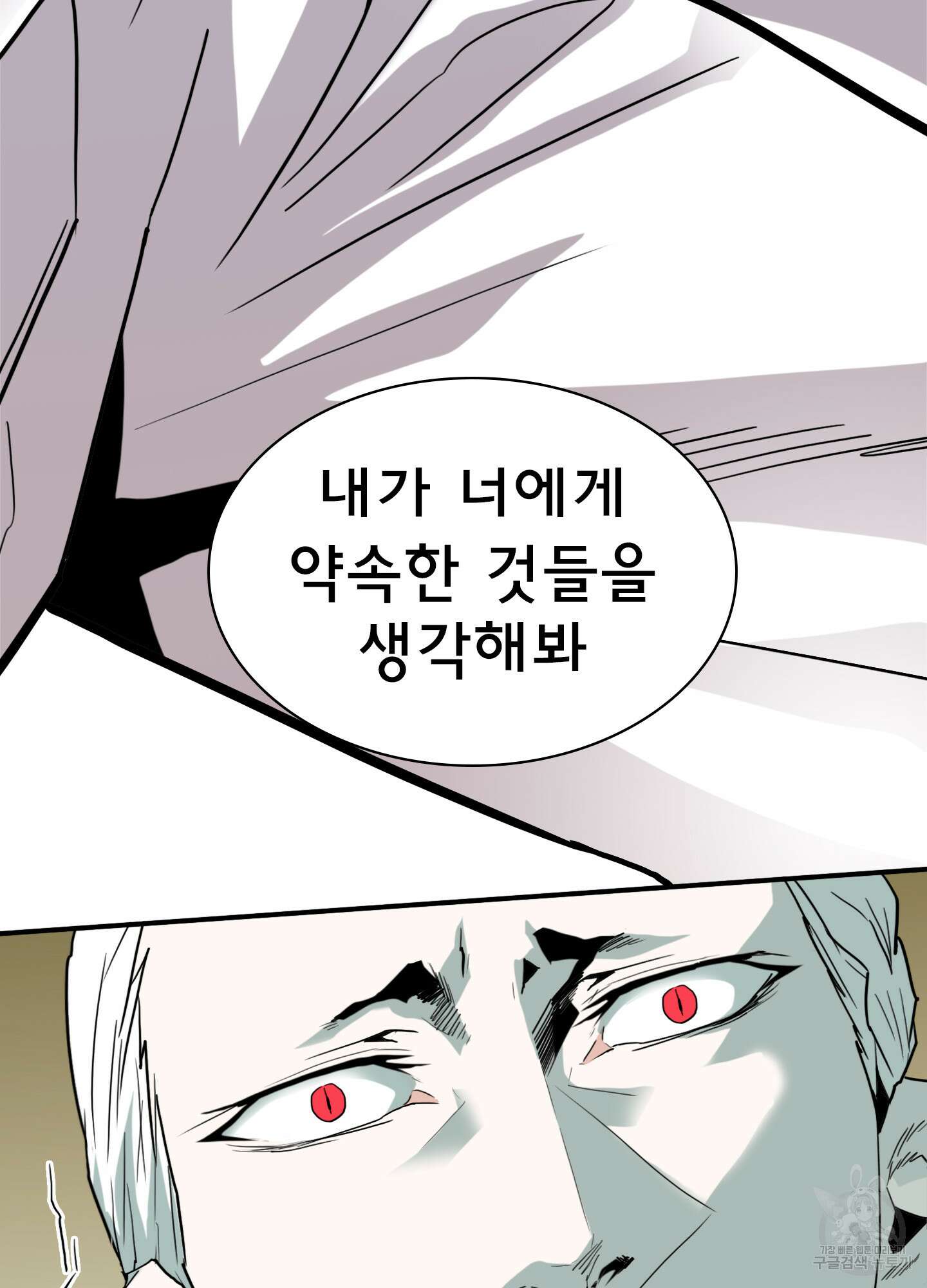 디어 도어 110화 84