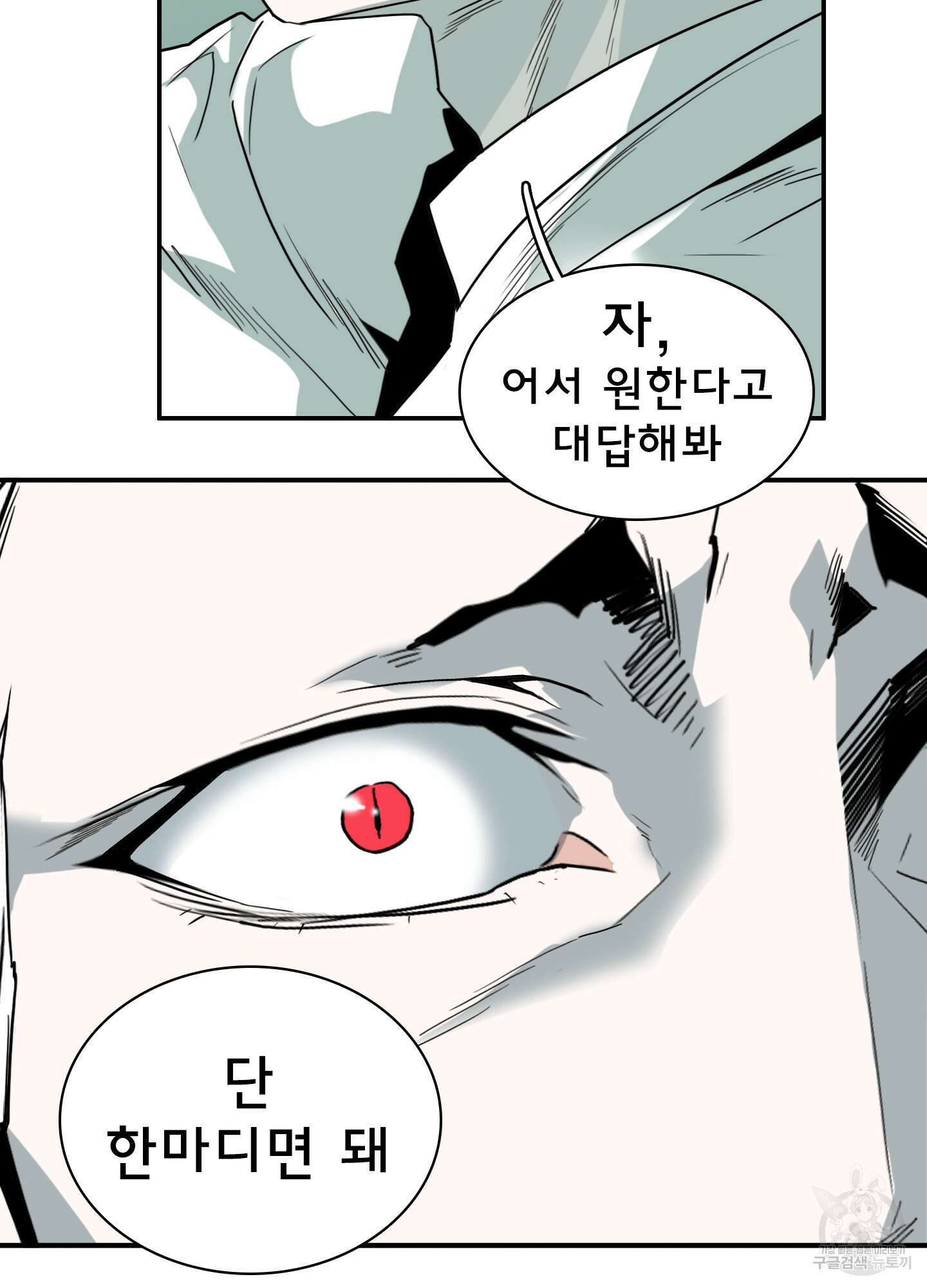 디어 도어 110화 86