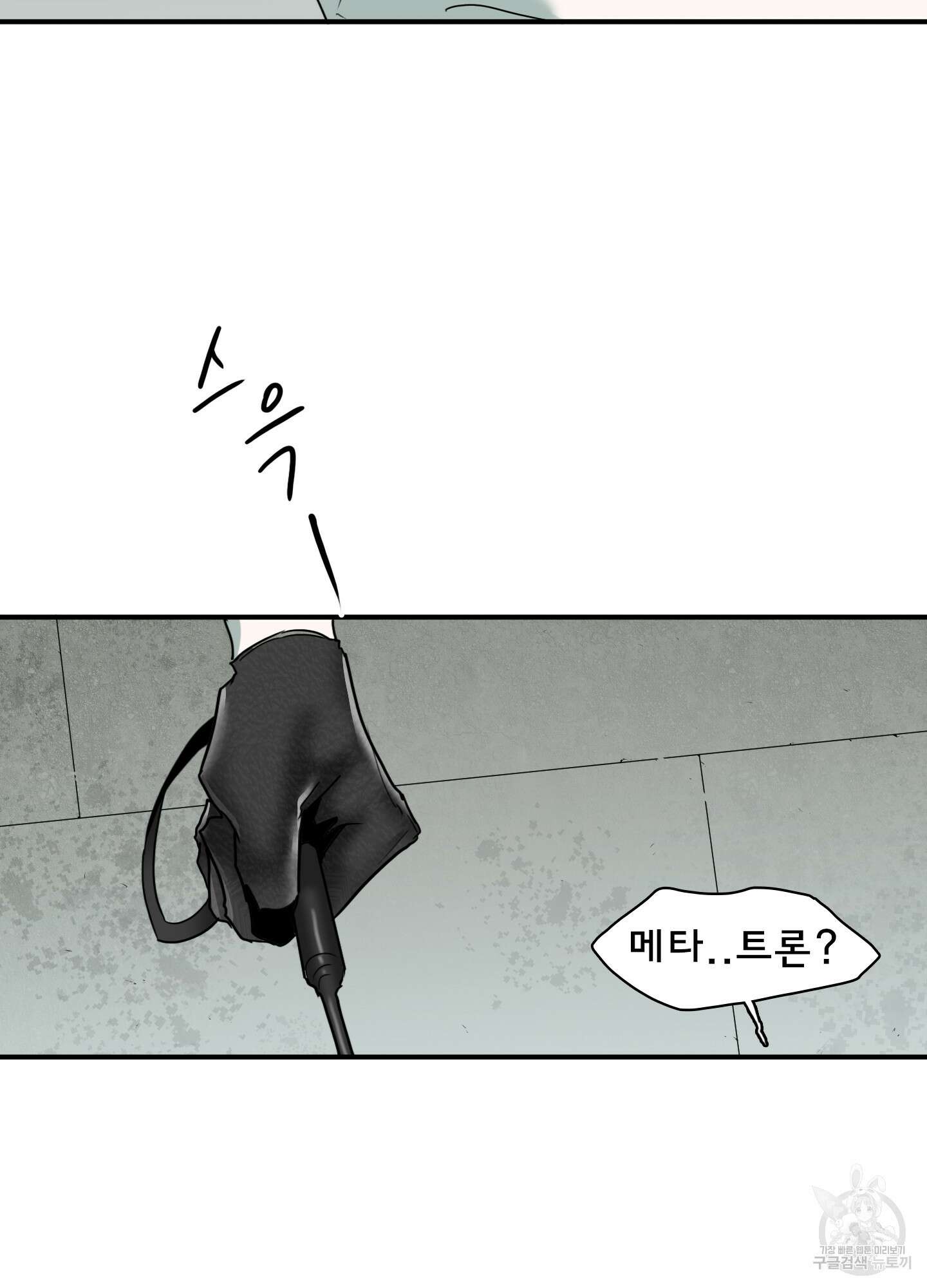 디어 도어 116화 7