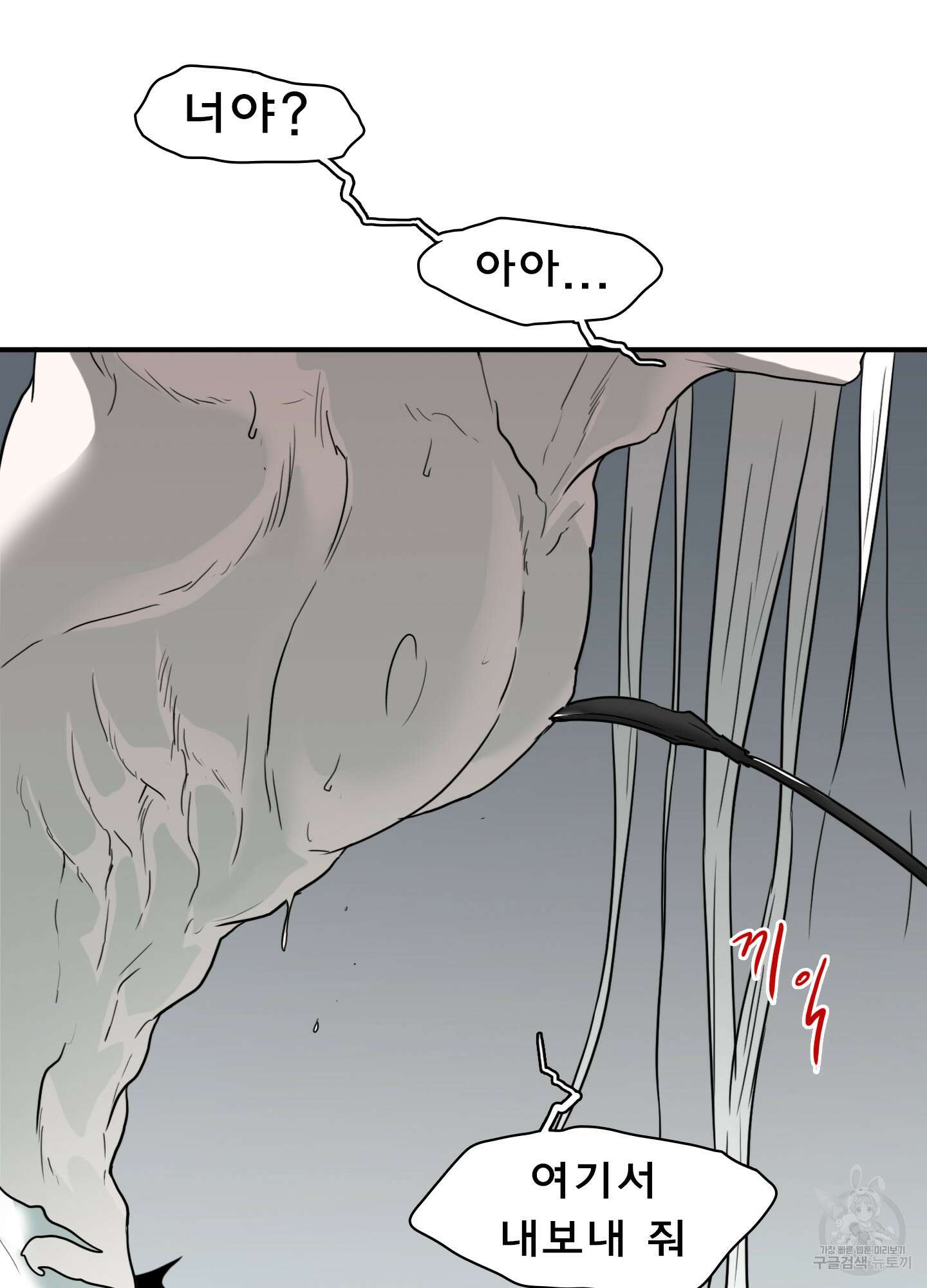 디어 도어 116화 8